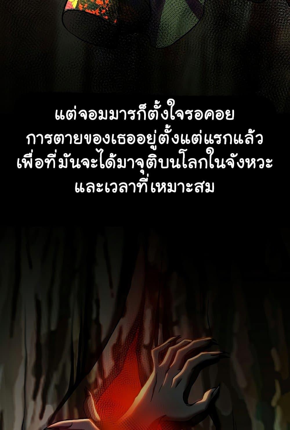 Archmage Transcending Through Regression ตอนที่ 38 56