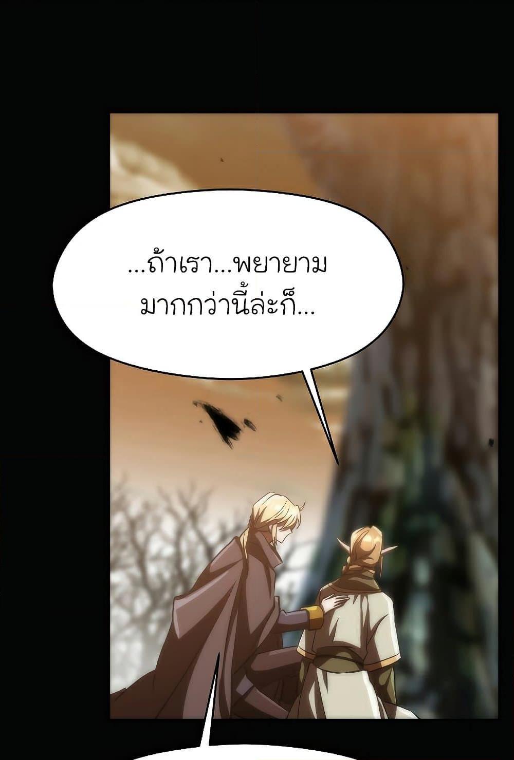 Archmage Transcending Through Regression ตอนที่ 38 6