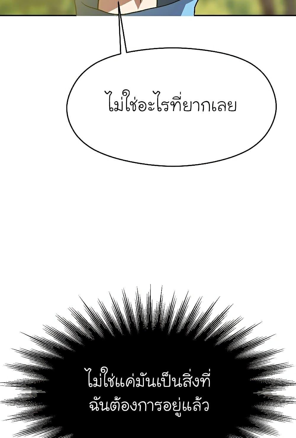 Archmage Transcending Through Regression ตอนที่ 38 74