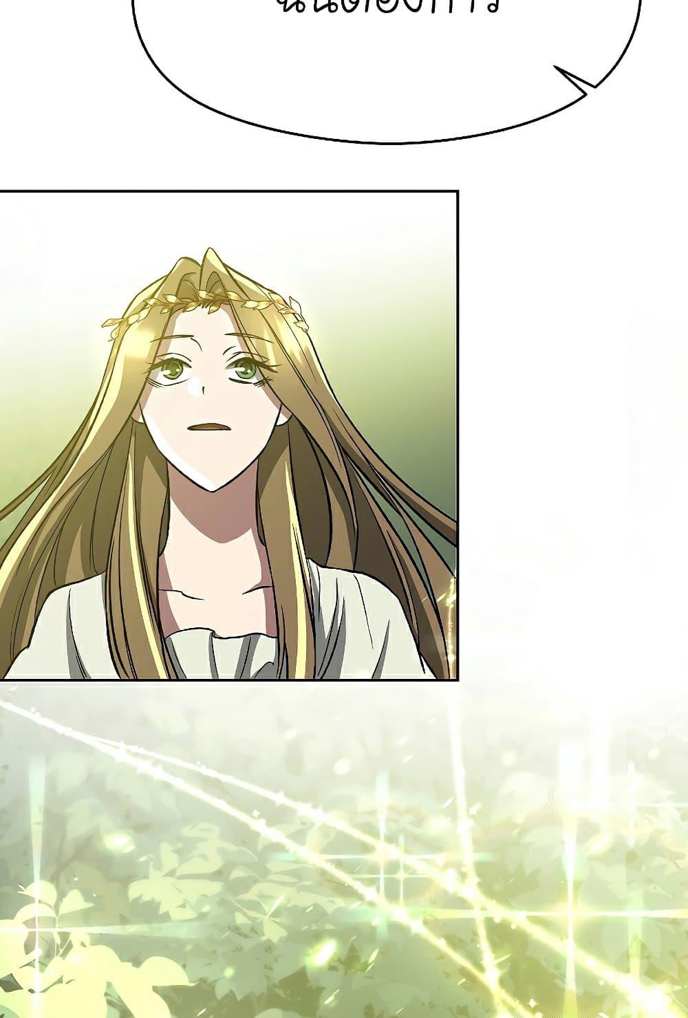 Archmage Transcending Through Regression ตอนที่ 38 78