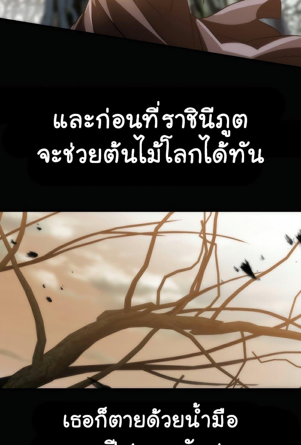 Archmage Transcending Through Regression ตอนที่ 38 9