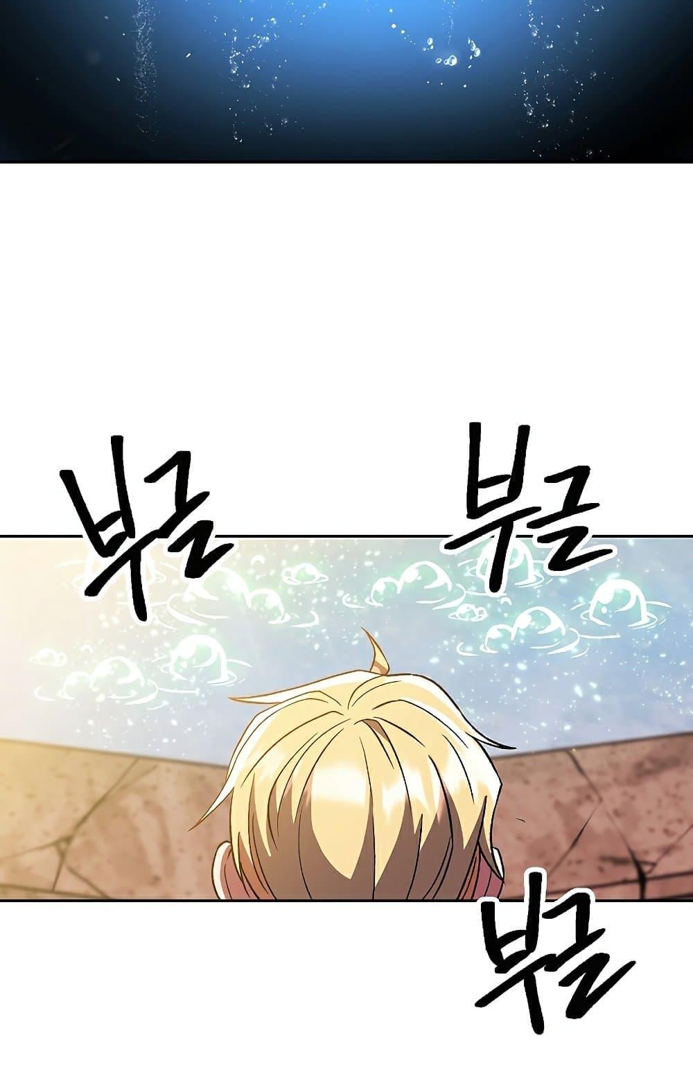 Archmage Transcending Through Regression ตอนที่ 40 76