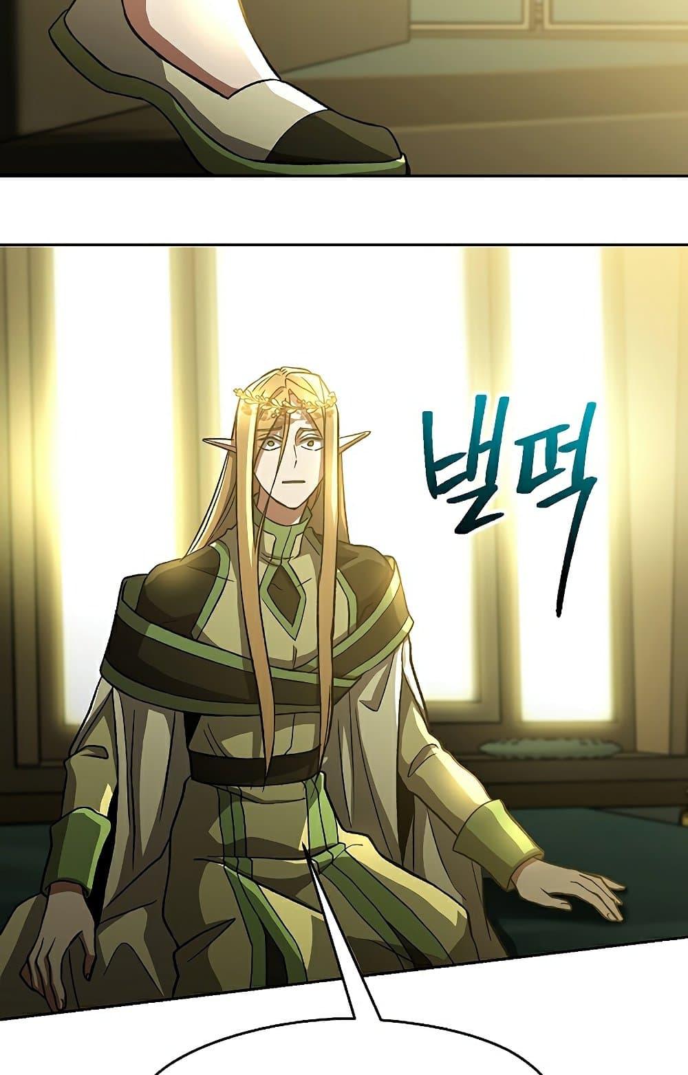 Archmage Transcending Through Regression ตอนที่ 40 8