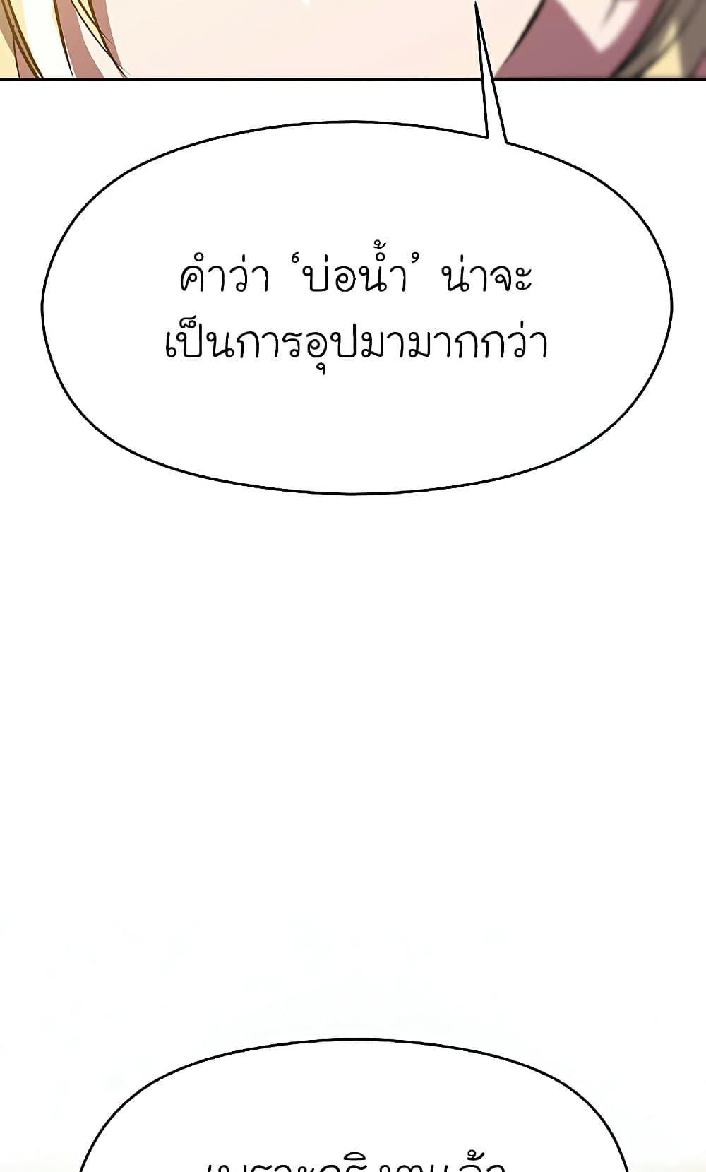 Archmage Transcending Through Regression ตอนที่ 41 11