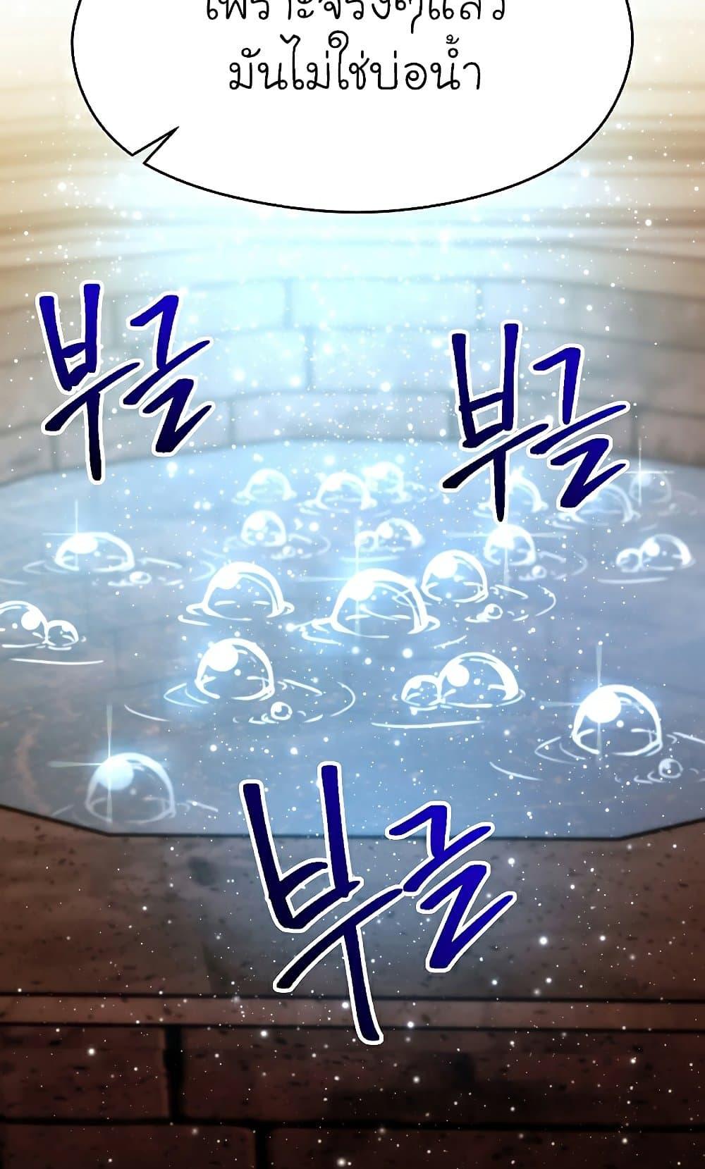Archmage Transcending Through Regression ตอนที่ 41 12