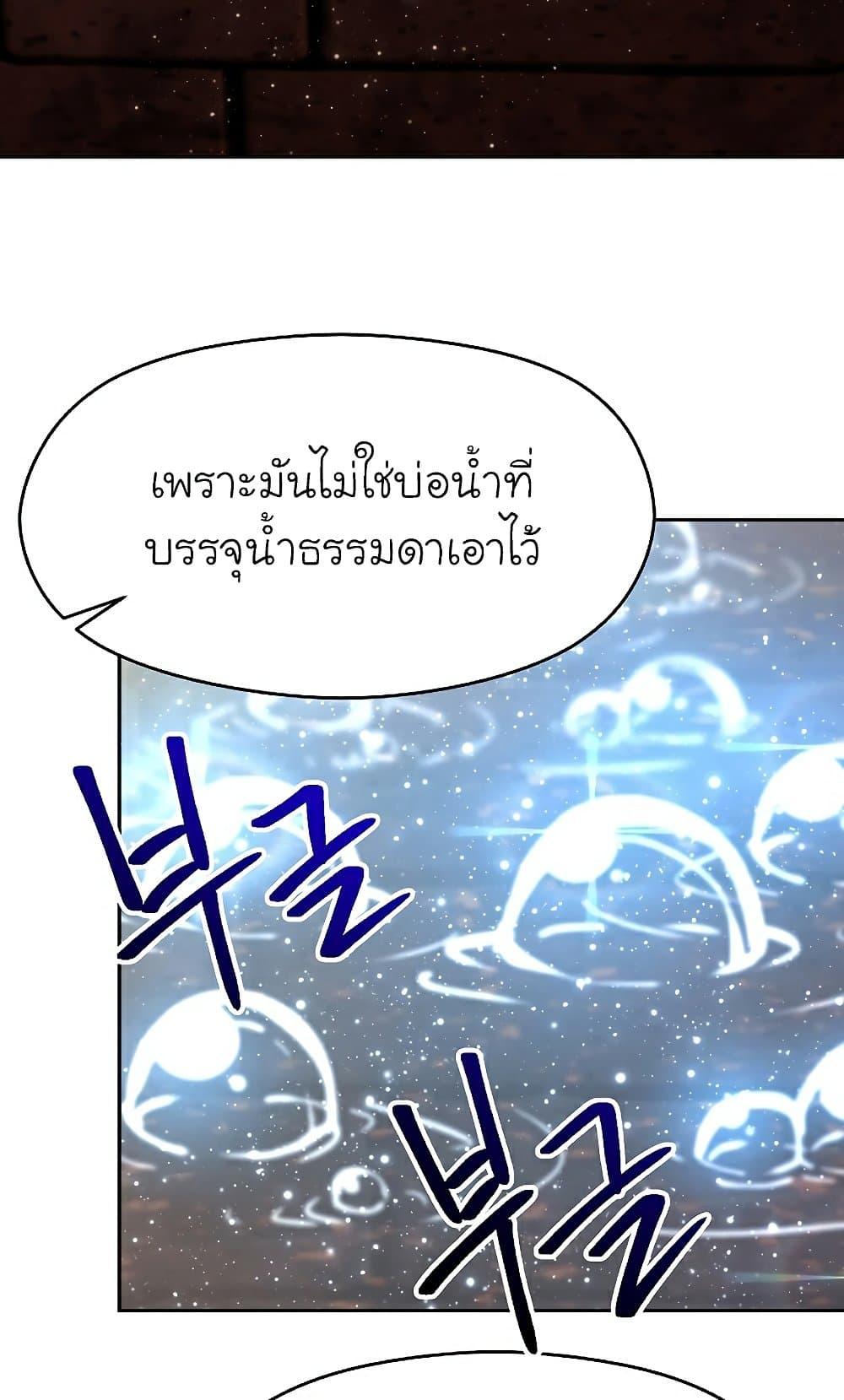 Archmage Transcending Through Regression ตอนที่ 41 13