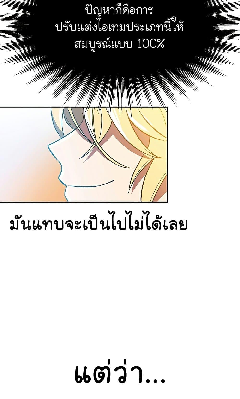 Archmage Transcending Through Regression ตอนที่ 41 20