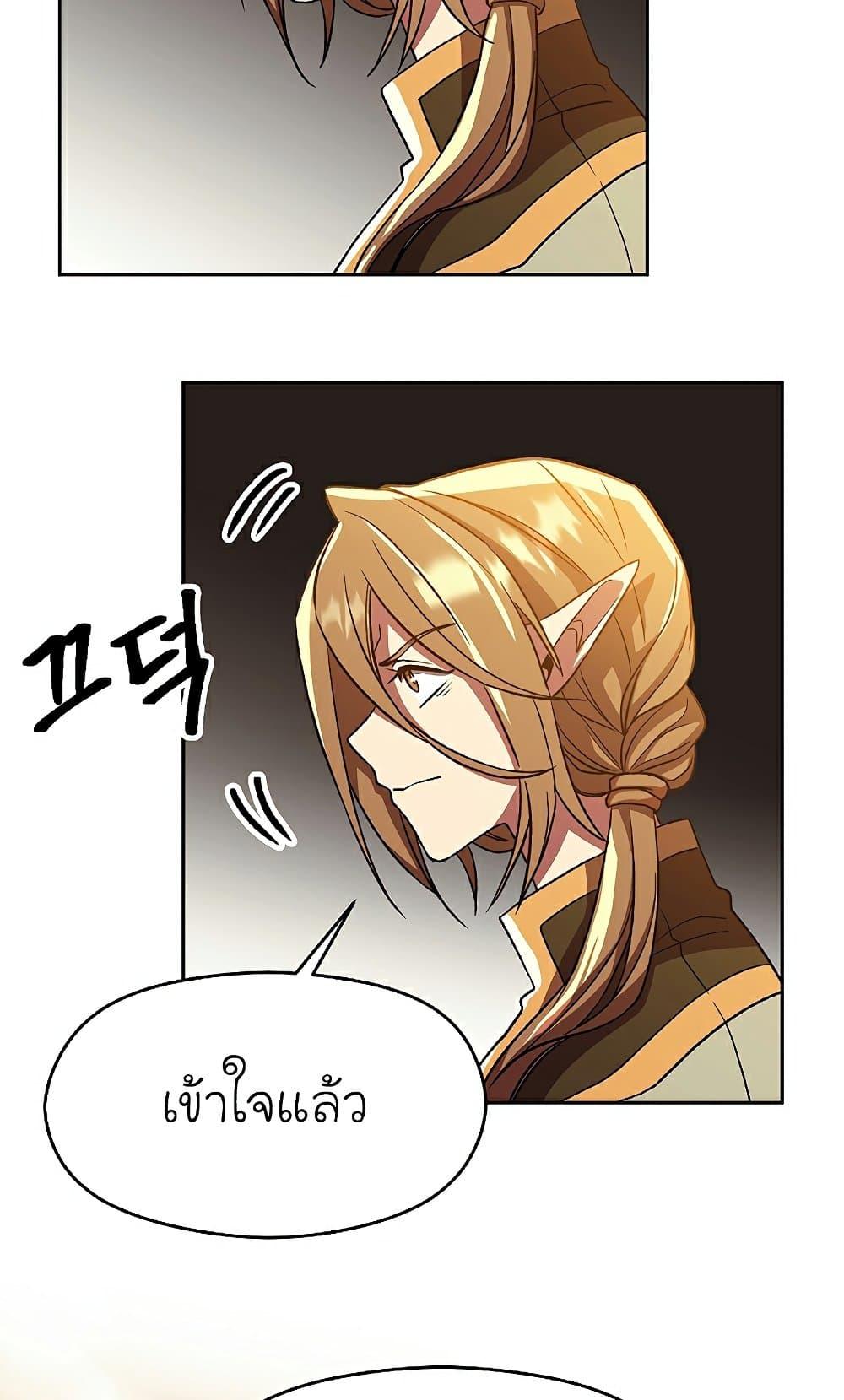 Archmage Transcending Through Regression ตอนที่ 41 34