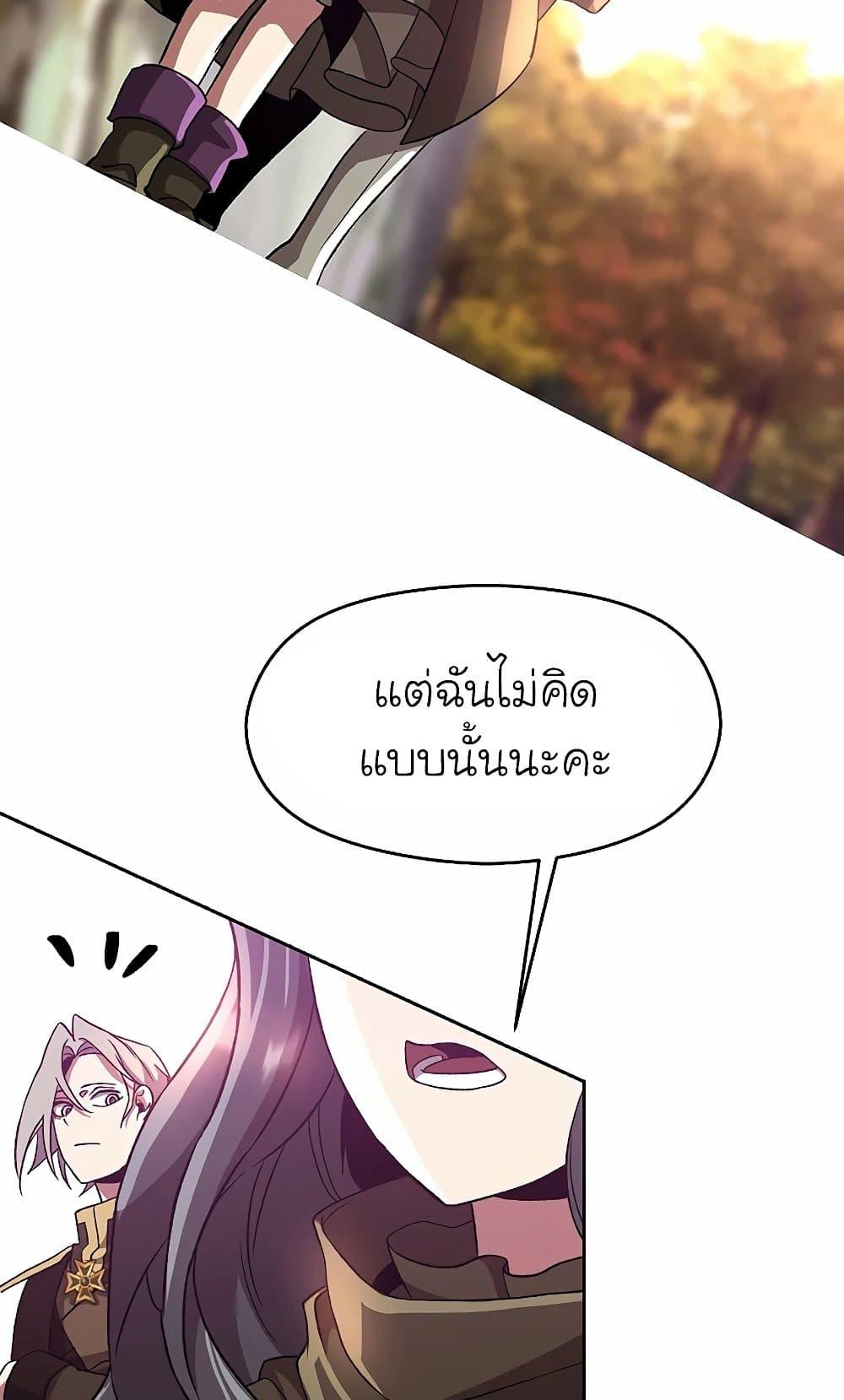 Archmage Transcending Through Regression ตอนที่ 41 42