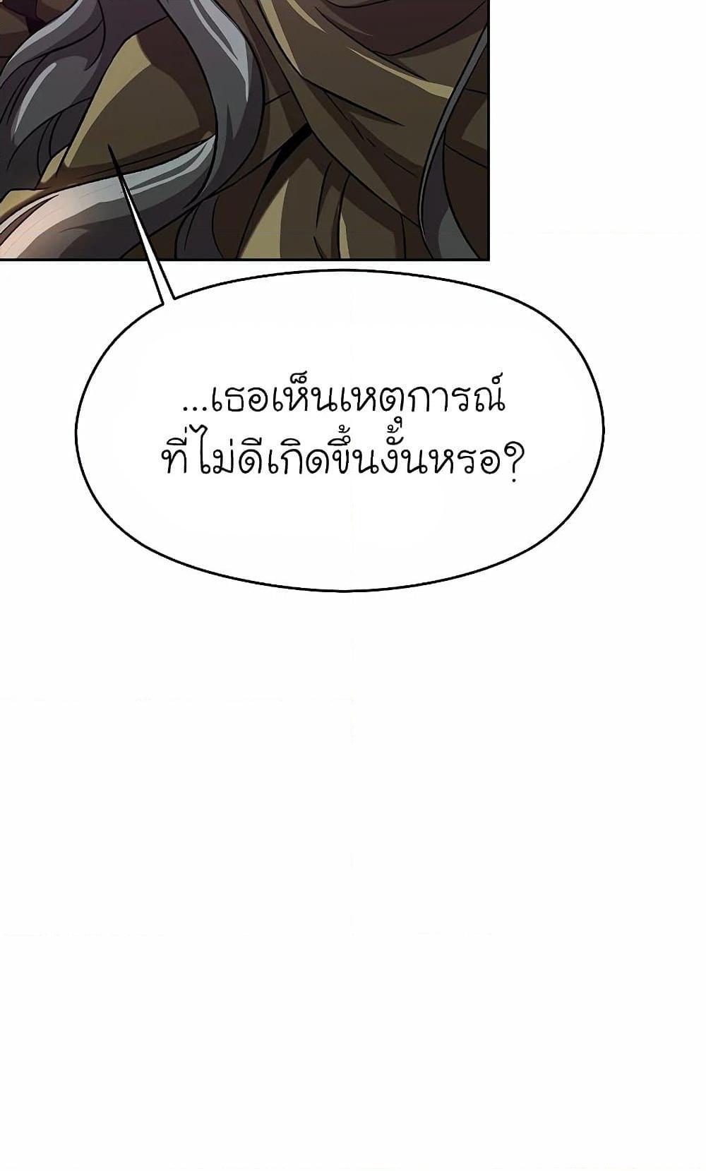 Archmage Transcending Through Regression ตอนที่ 41 43