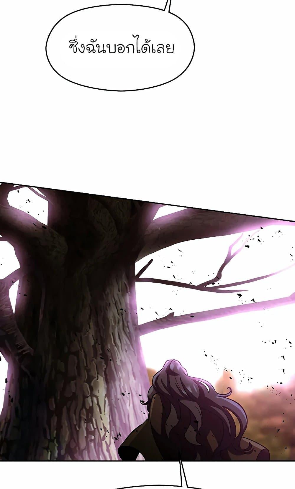 Archmage Transcending Through Regression ตอนที่ 41 46