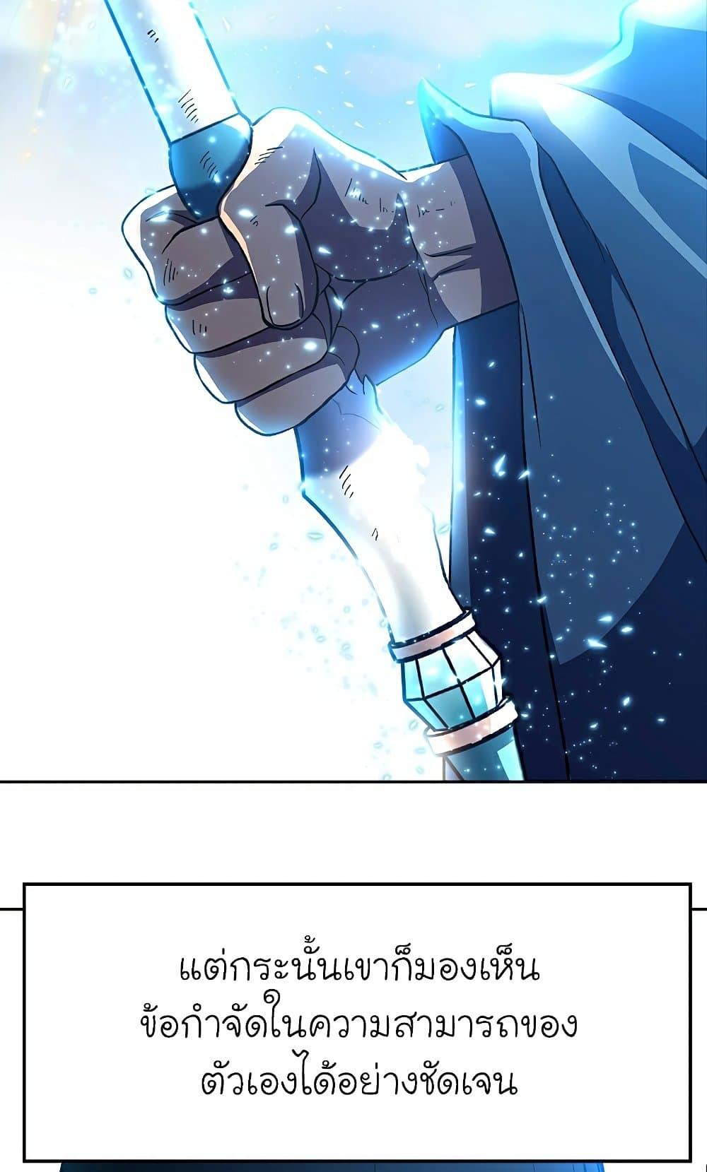 Archmage Transcending Through Regression ตอนที่ 41 5