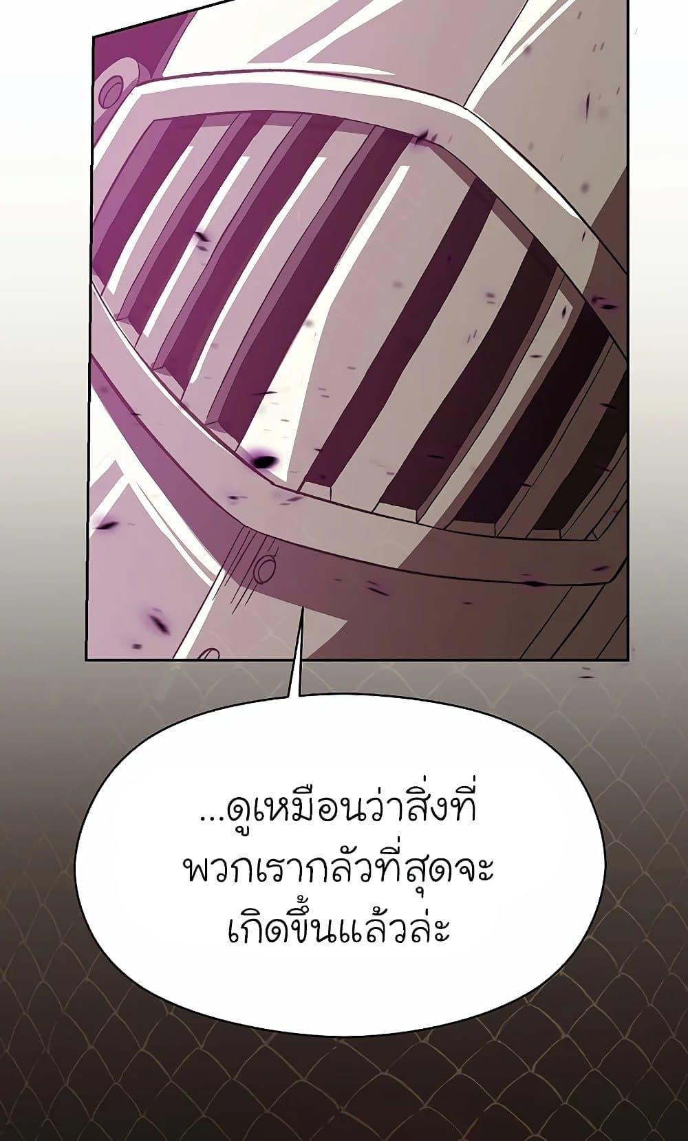 Archmage Transcending Through Regression ตอนที่ 41 59