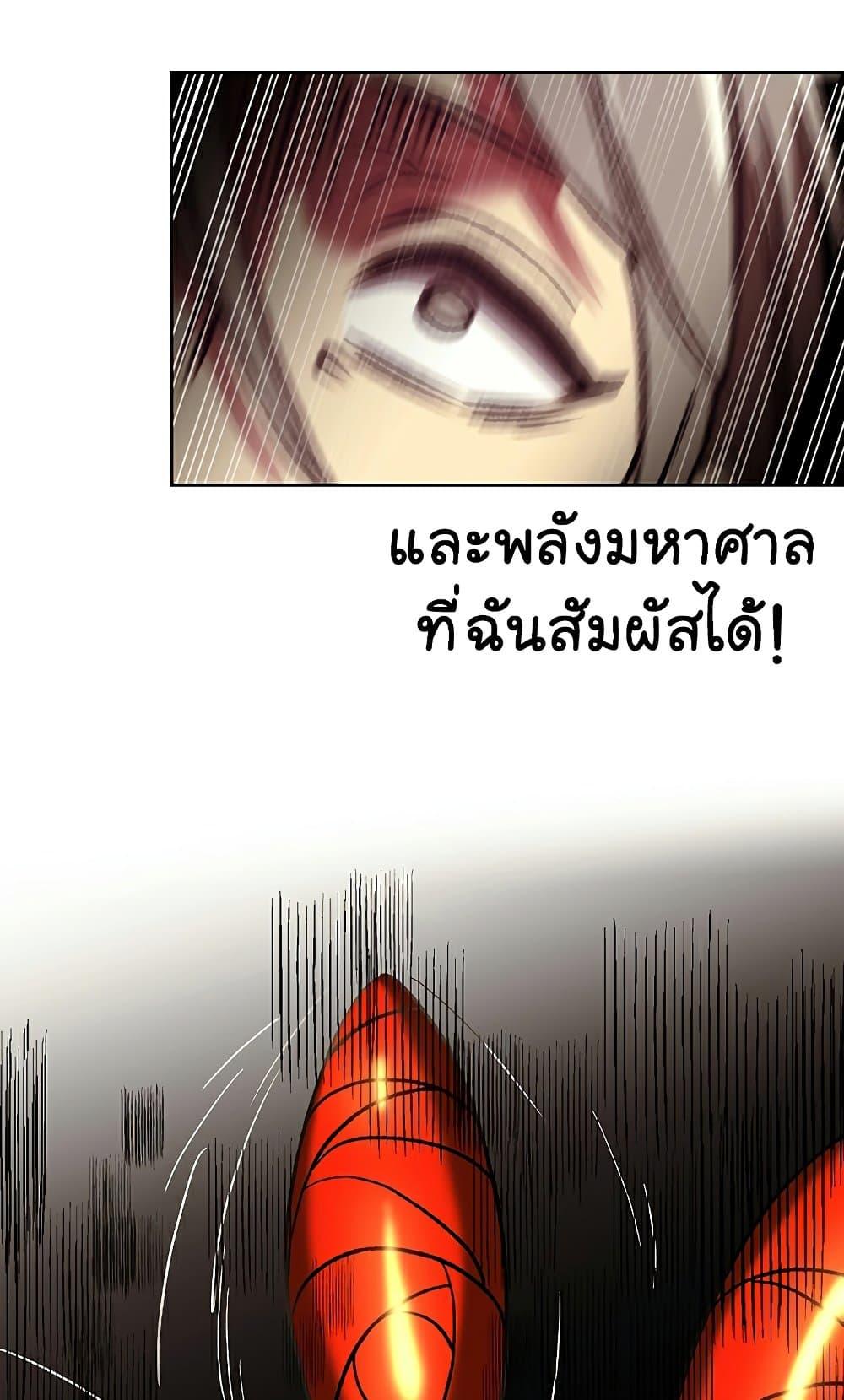 Archmage Transcending Through Regression ตอนที่ 41 70