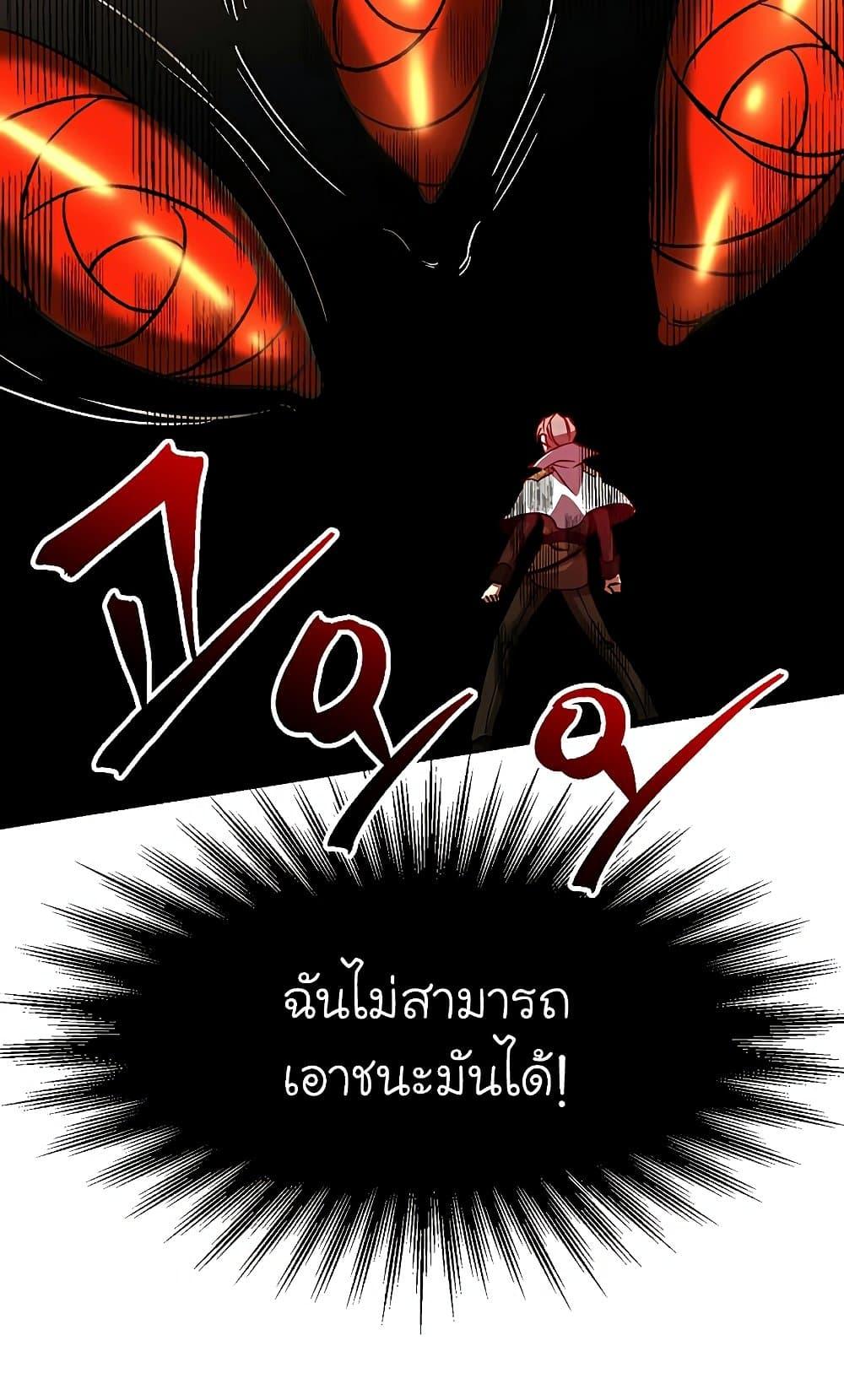 Archmage Transcending Through Regression ตอนที่ 41 71