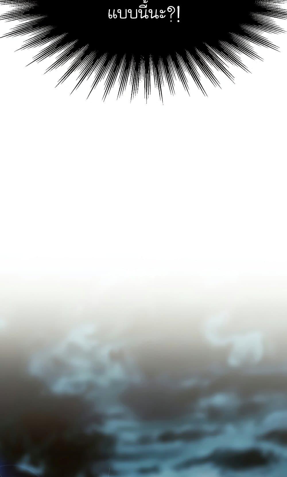 Archmage Transcending Through Regression ตอนที่ 41 73
