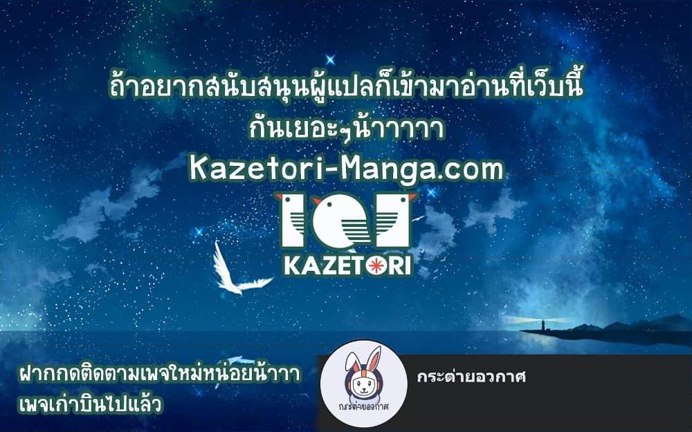 Archmage Transcending Through Regression ตอนที่ 41 82