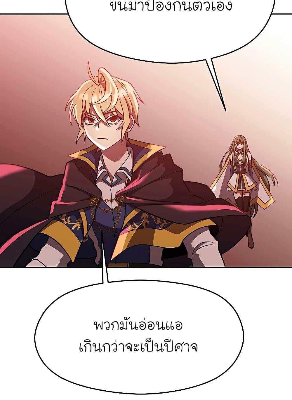 Archmage Transcending Through Regression ตอนที่ 43 10