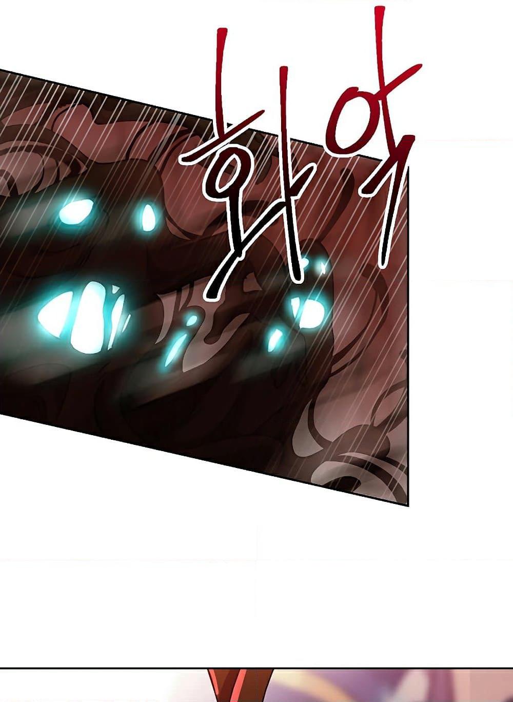 Archmage Transcending Through Regression ตอนที่ 43 13
