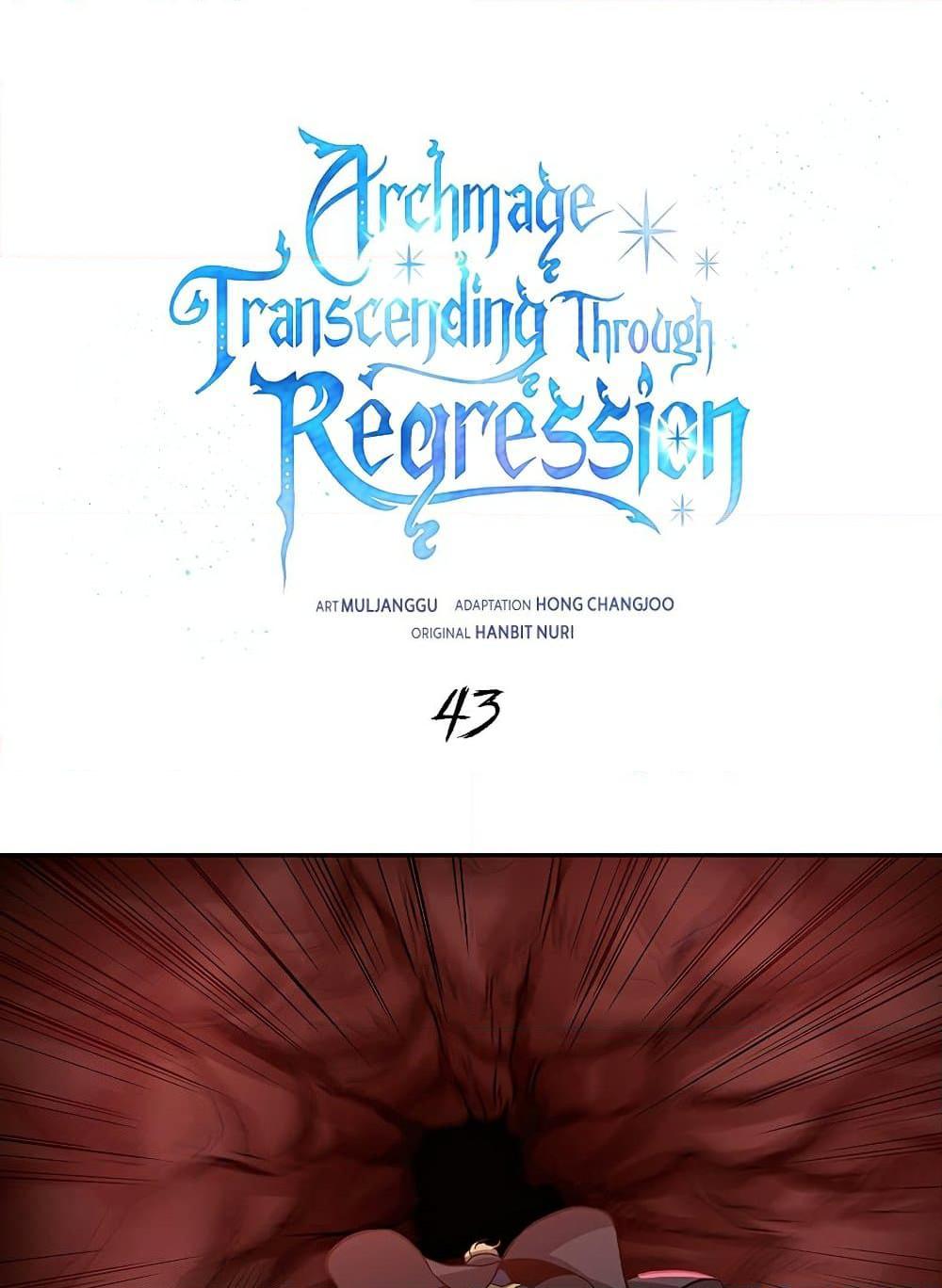 Archmage Transcending Through Regression ตอนที่ 43 2