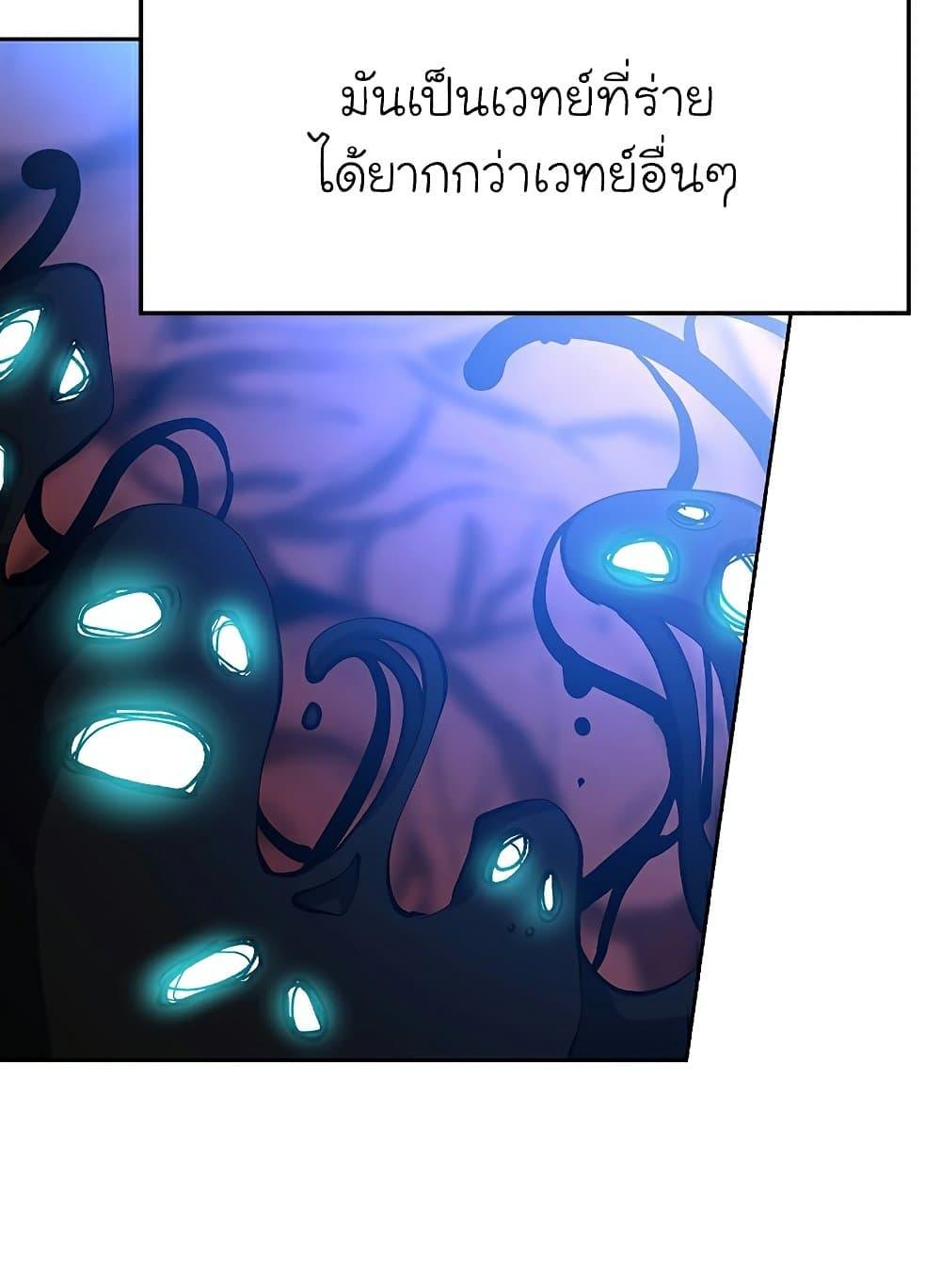 Archmage Transcending Through Regression ตอนที่ 43 23