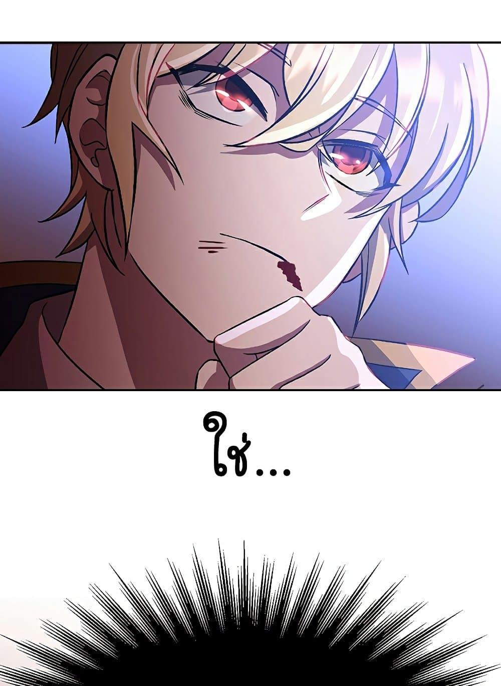 Archmage Transcending Through Regression ตอนที่ 43 24
