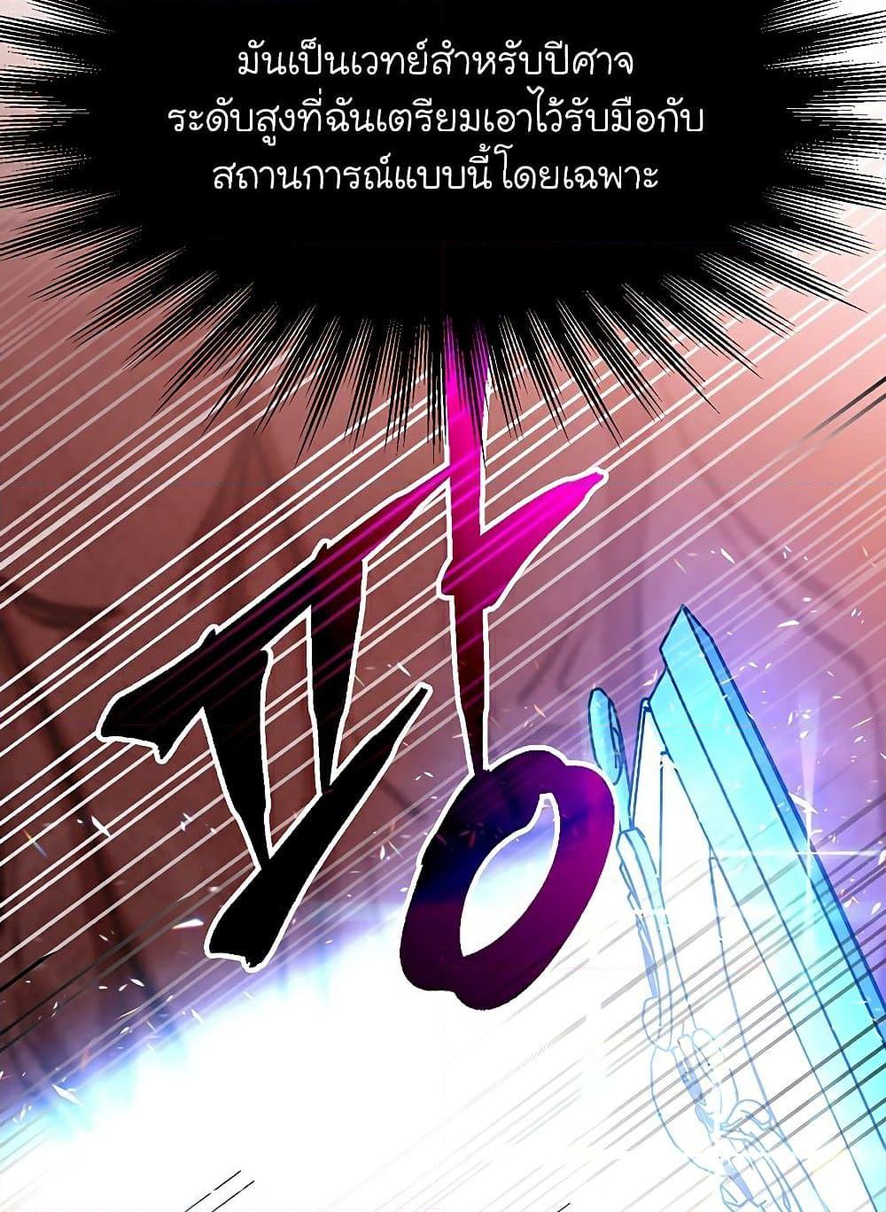 Archmage Transcending Through Regression ตอนที่ 43 25