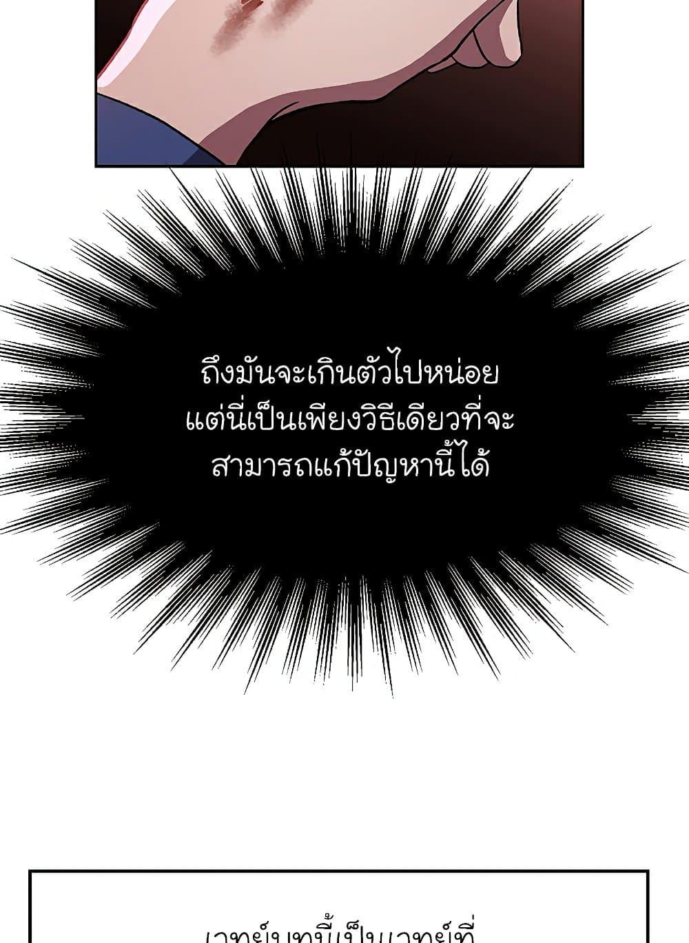Archmage Transcending Through Regression ตอนที่ 43 31