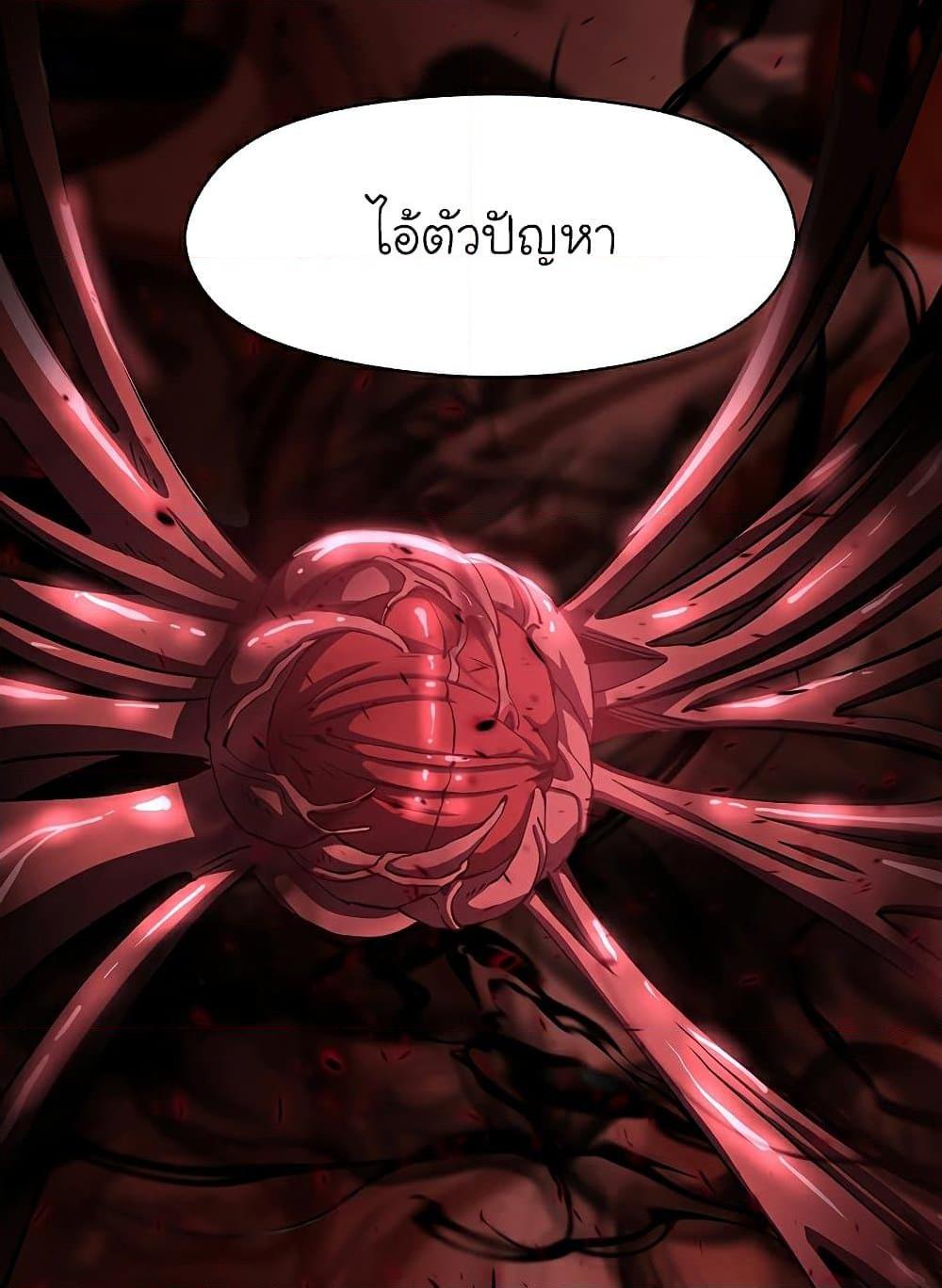Archmage Transcending Through Regression ตอนที่ 43 38