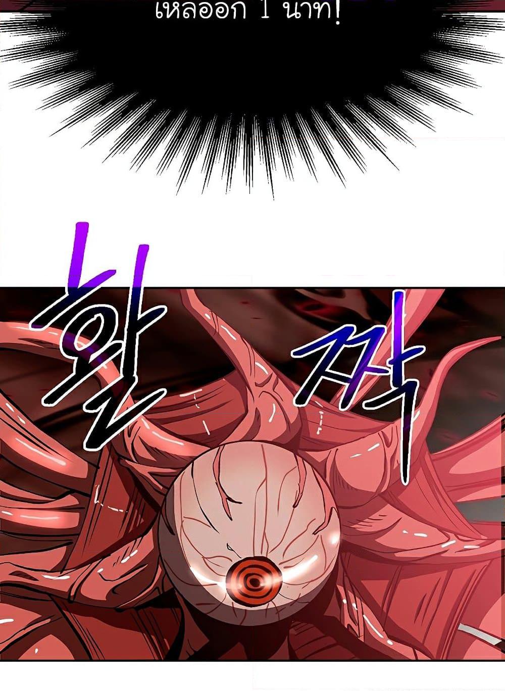 Archmage Transcending Through Regression ตอนที่ 43 51