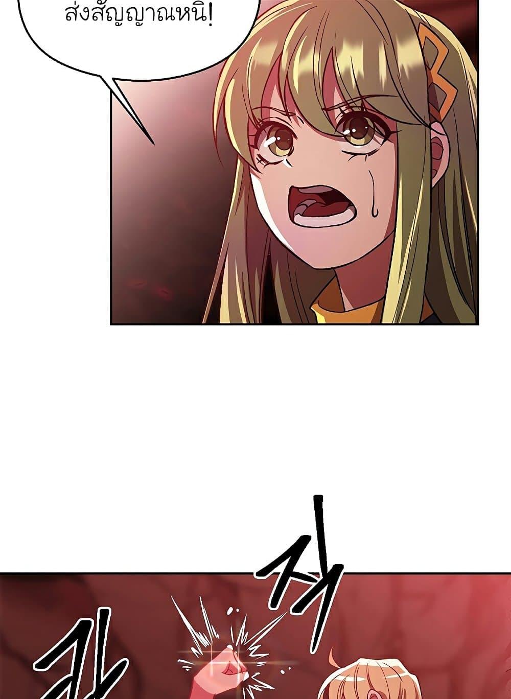 Archmage Transcending Through Regression ตอนที่ 43 53