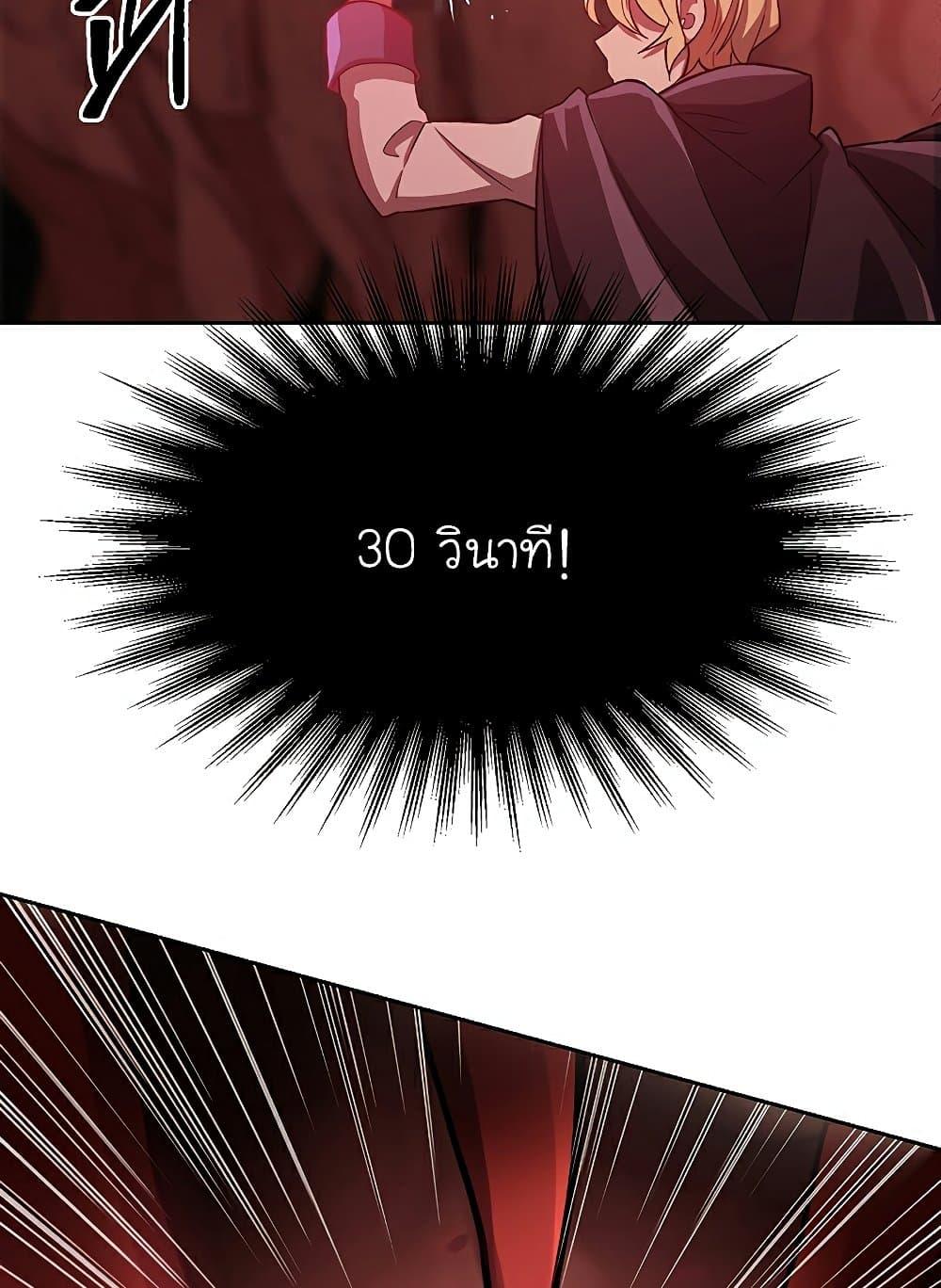 Archmage Transcending Through Regression ตอนที่ 43 54
