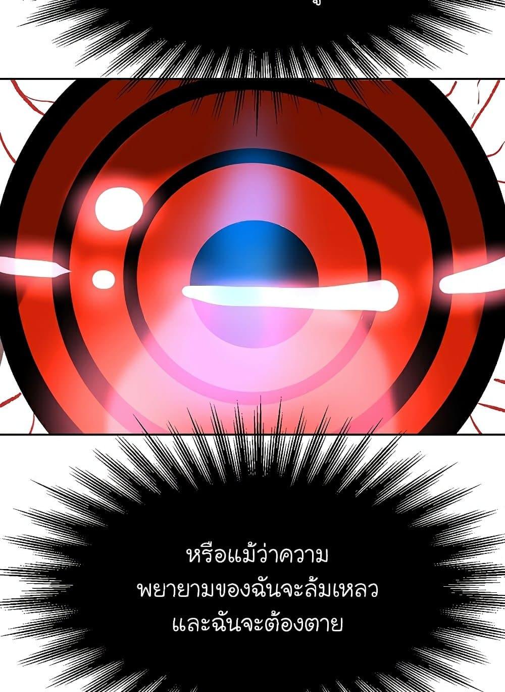 Archmage Transcending Through Regression ตอนที่ 43 63