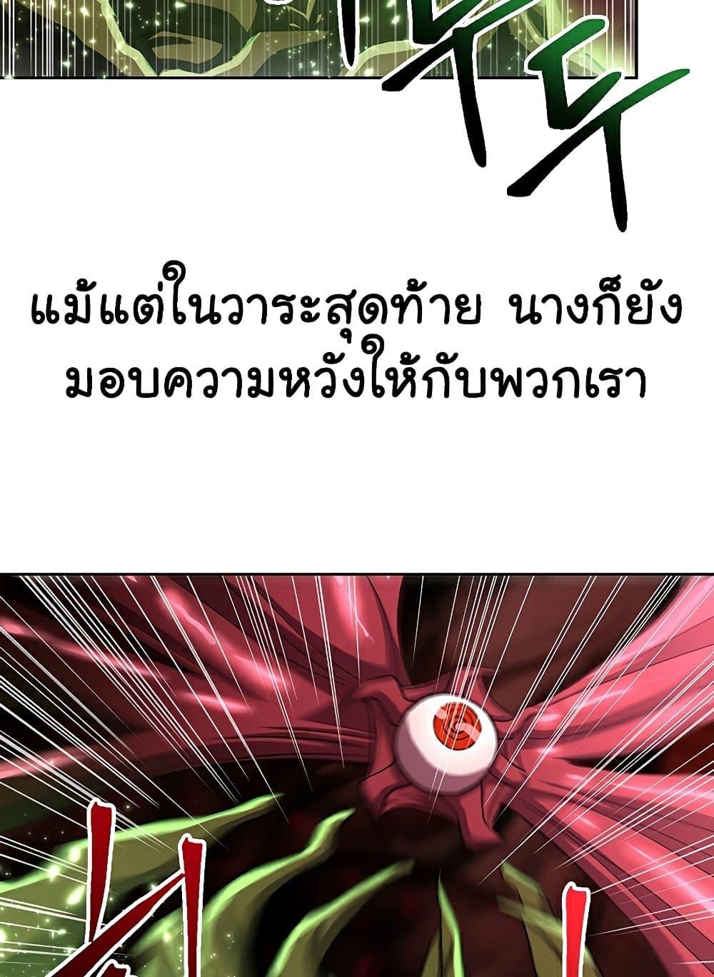Archmage Transcending Through Regression ตอนที่ 43 69