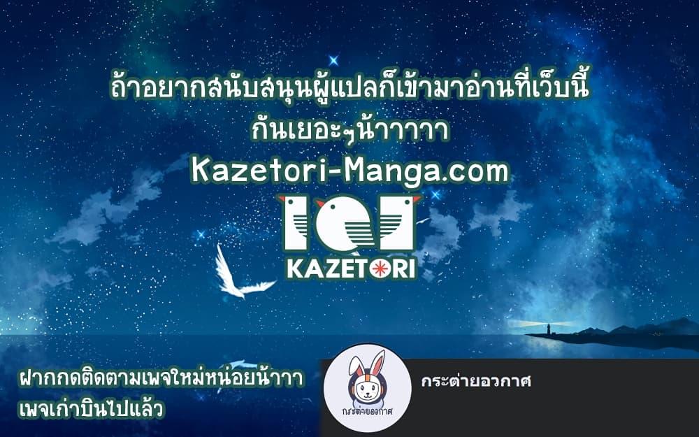 Archmage Transcending Through Regression ตอนที่ 43 82
