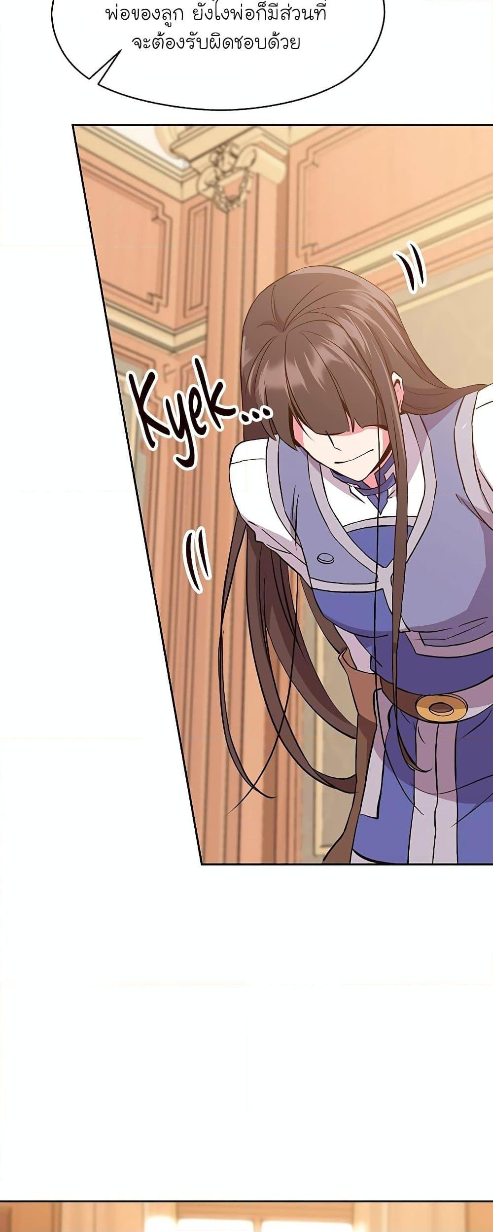 Archmage Transcending Through Regression ตอนที่ 6 14