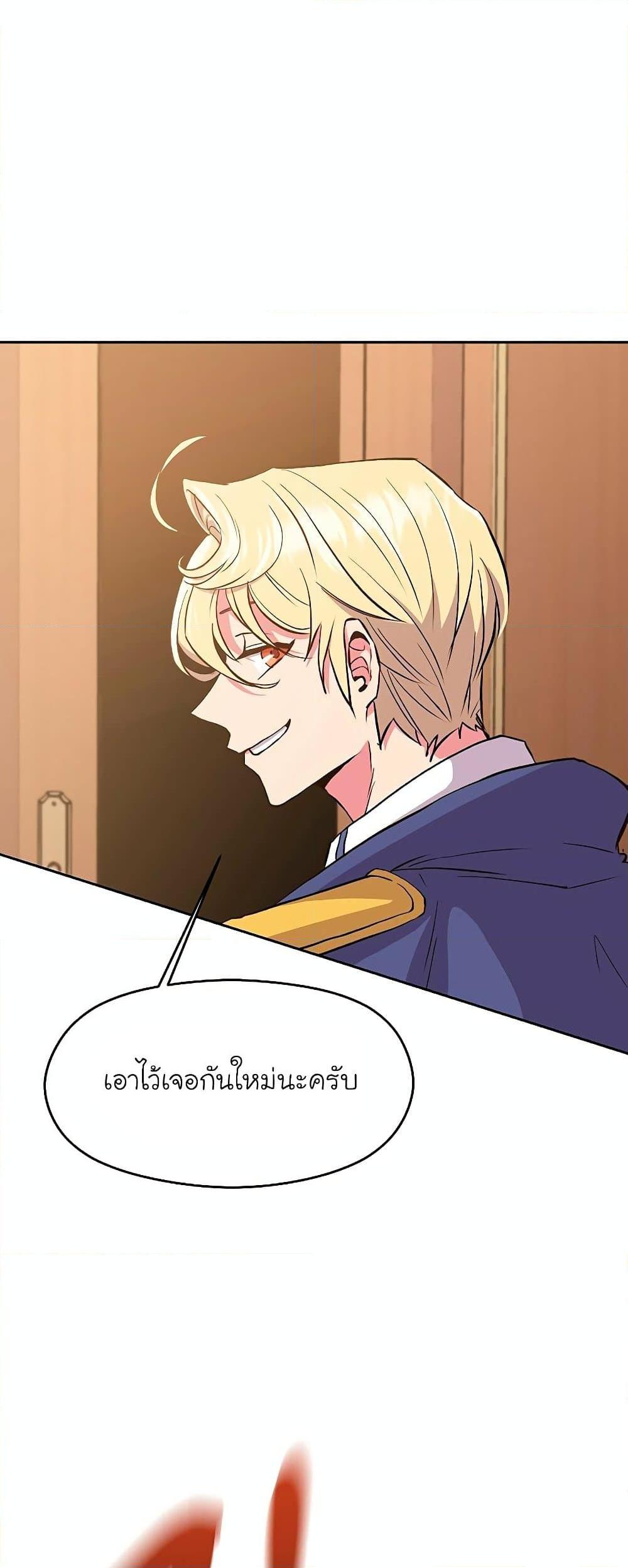 Archmage Transcending Through Regression ตอนที่ 6 3
