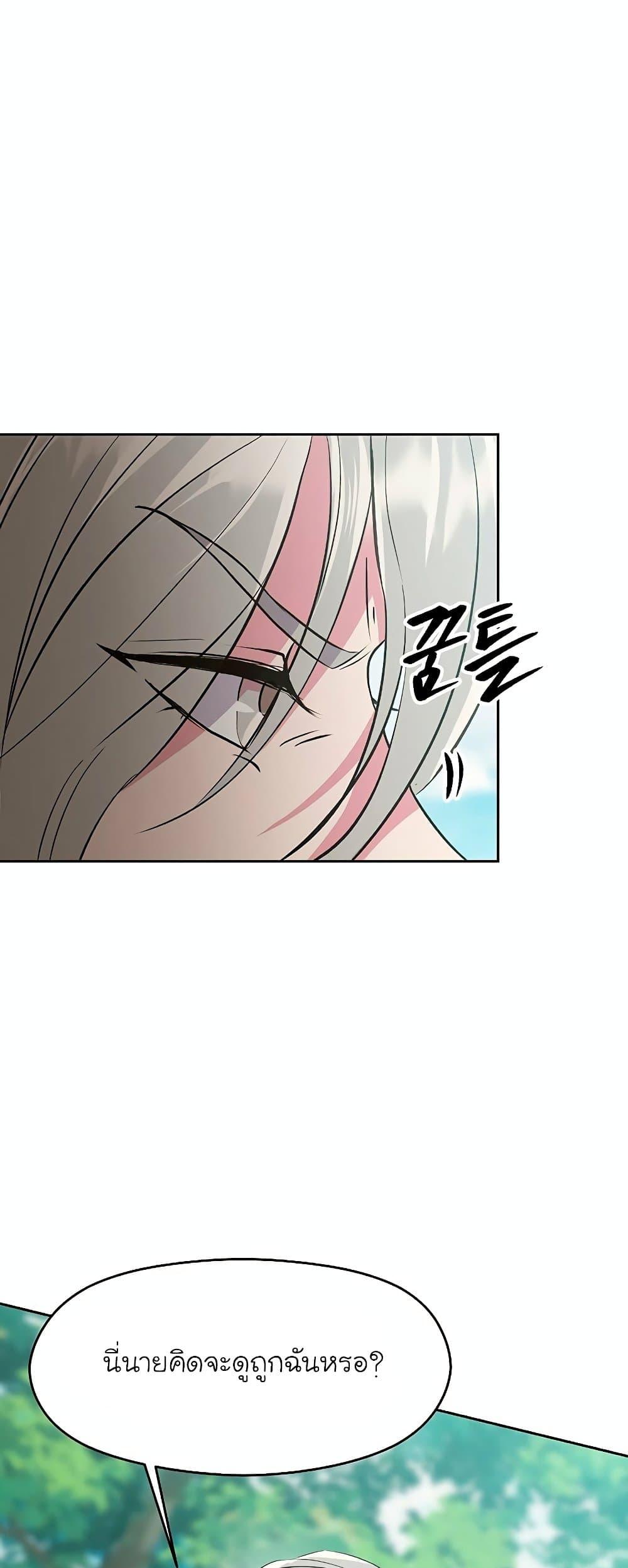 Archmage Transcending Through Regression ตอนที่ 6 37