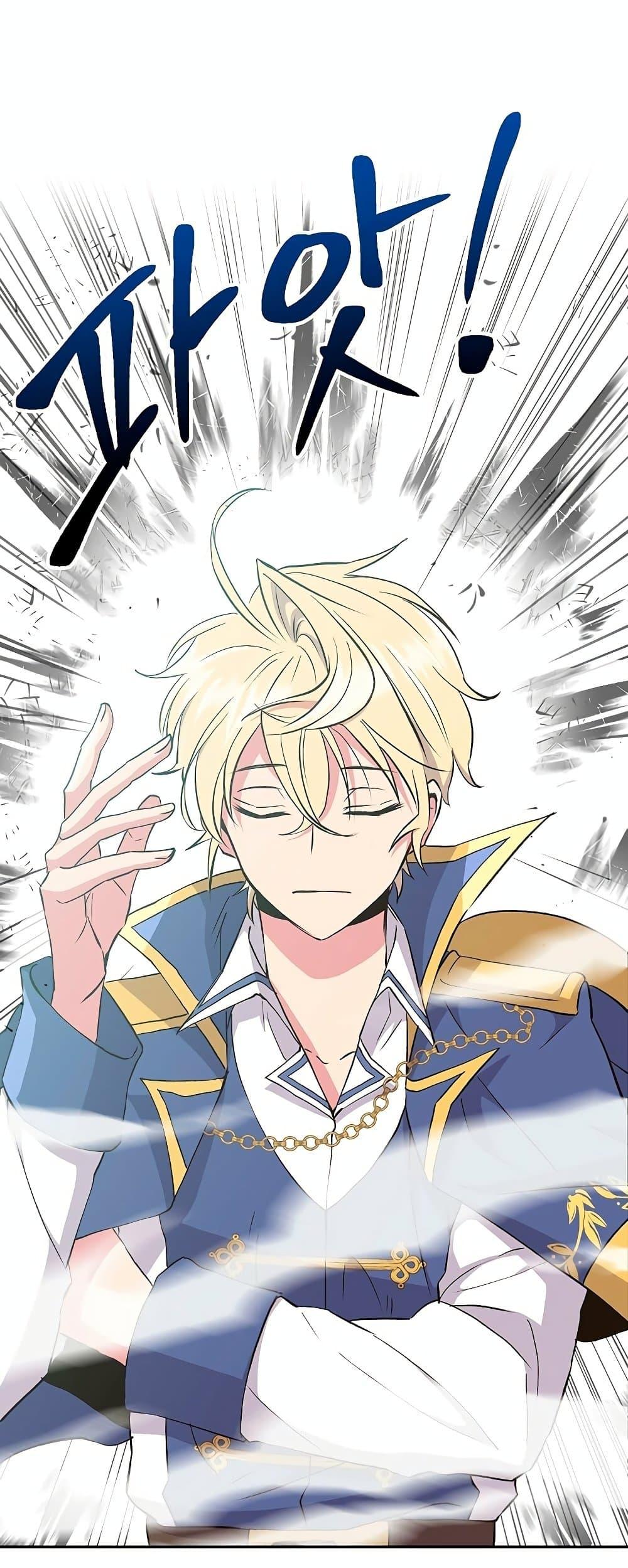 Archmage Transcending Through Regression ตอนที่ 6 43