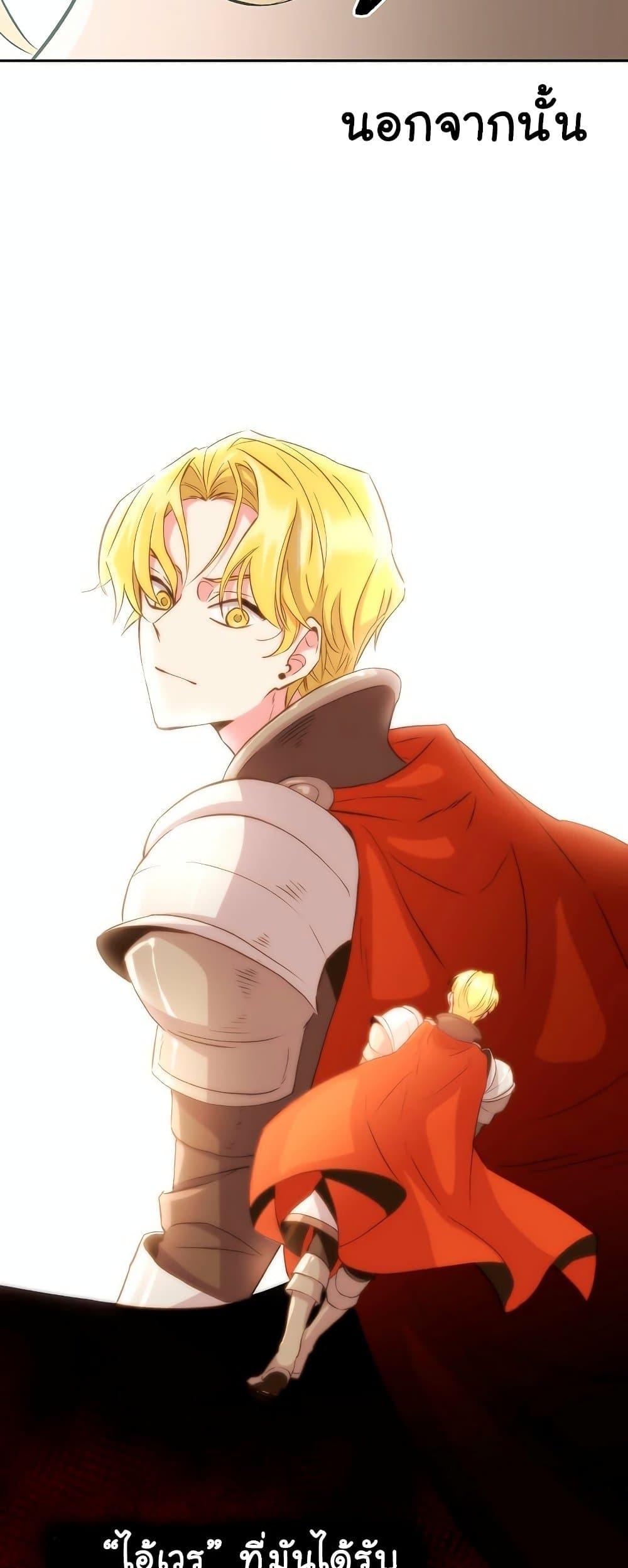 Archmage Transcending Through Regression ตอนที่ 6 49