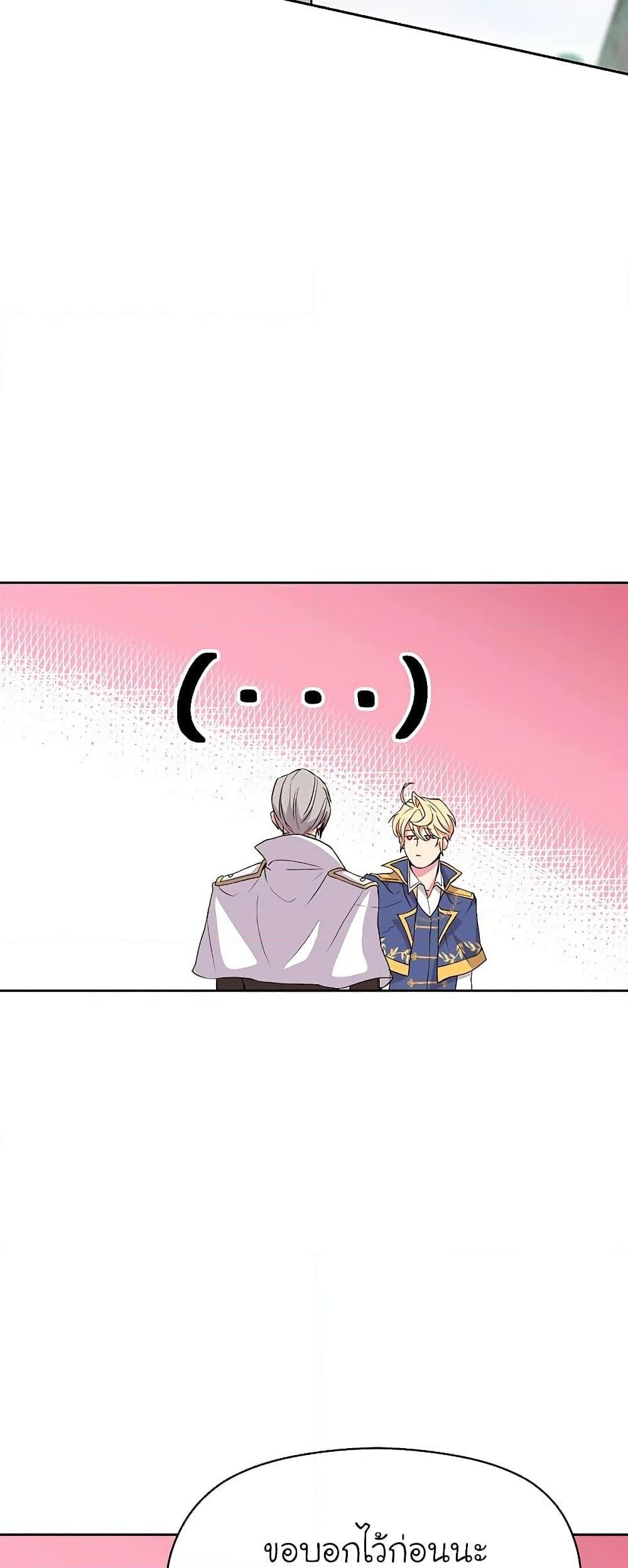Archmage Transcending Through Regression ตอนที่ 6 64