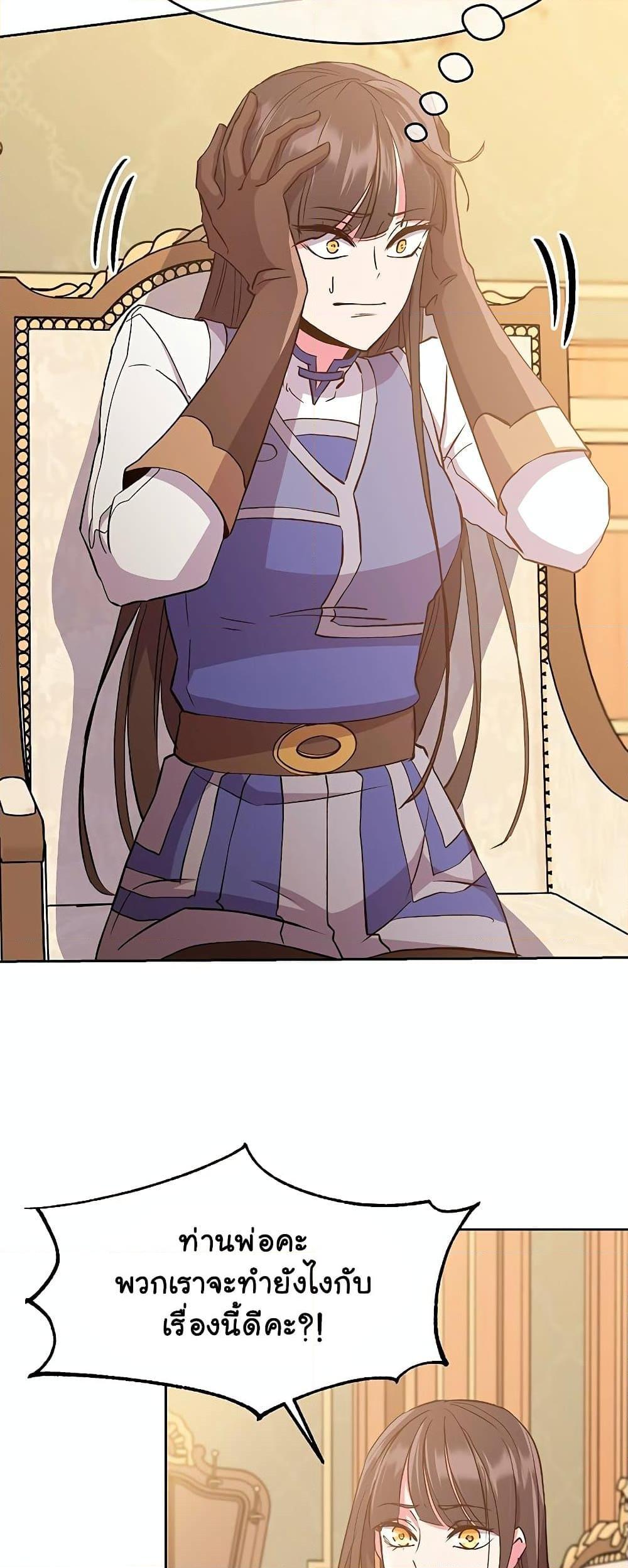 Archmage Transcending Through Regression ตอนที่ 6 7