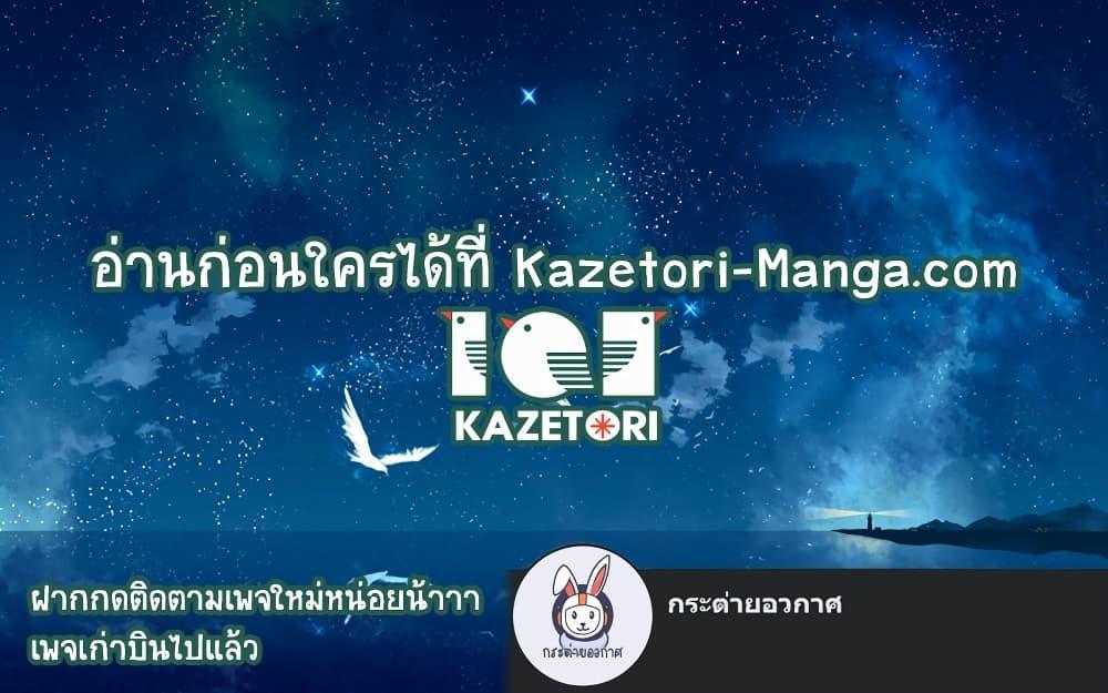 Archmage Transcending Through Regression ตอนที่ 6 72