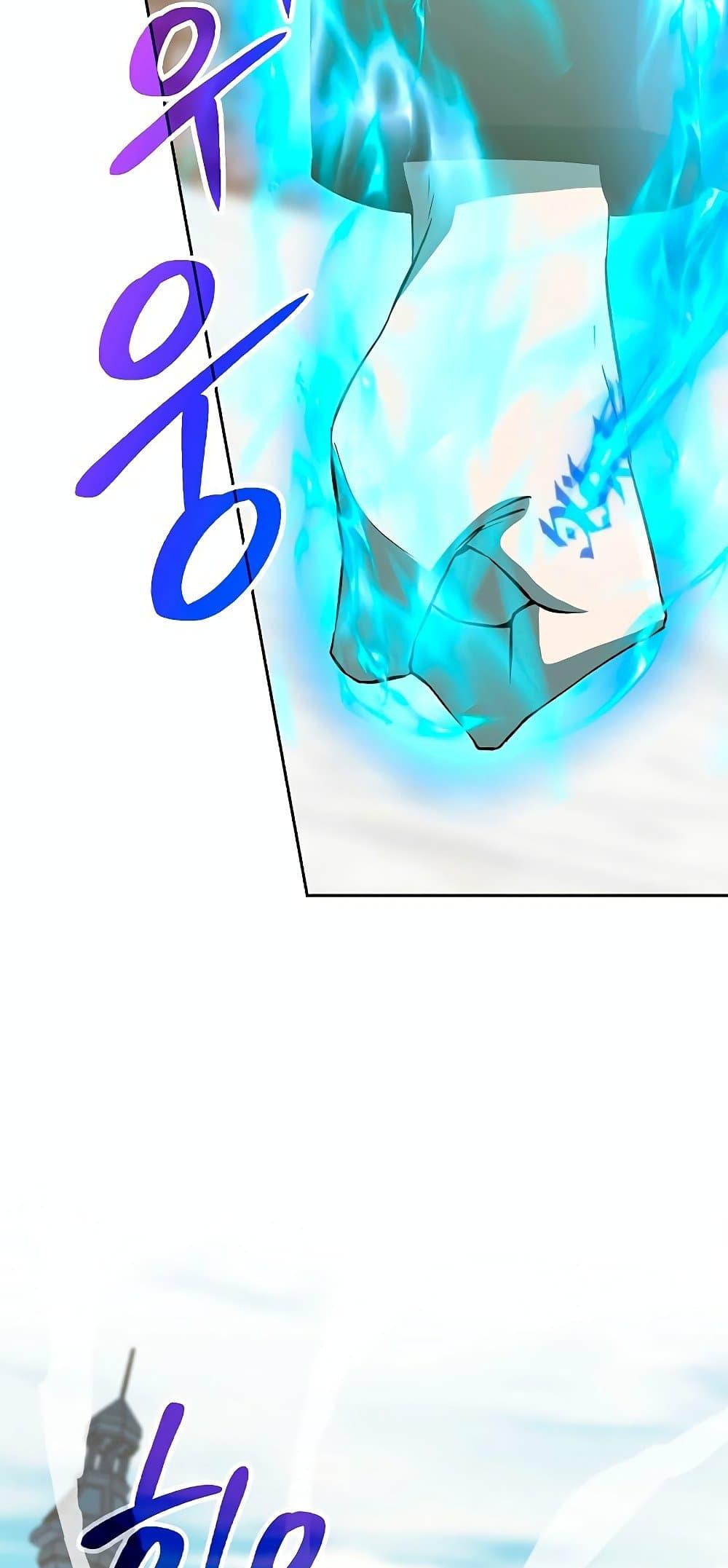 Archmage Transcending Through Regression ตอนที่ 8 11