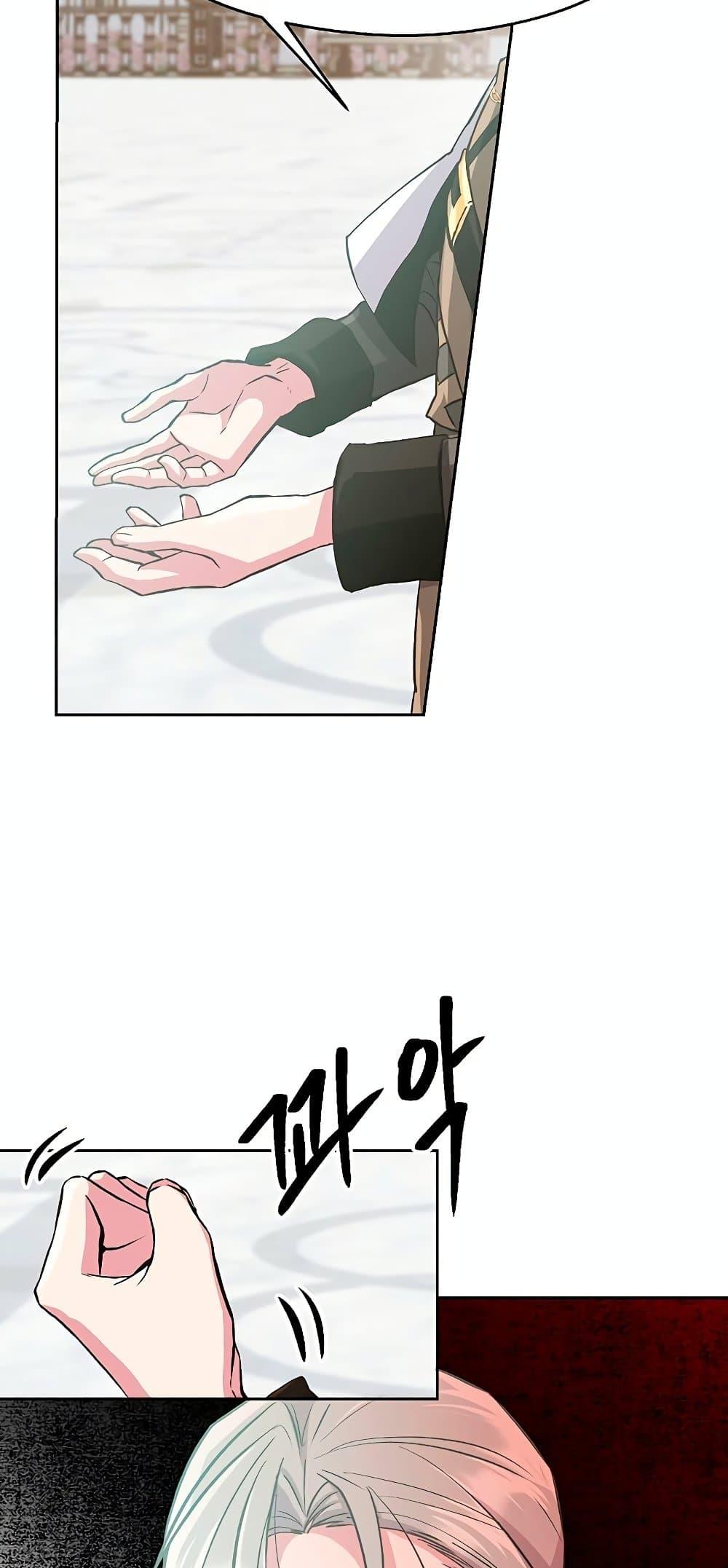 Archmage Transcending Through Regression ตอนที่ 8 16