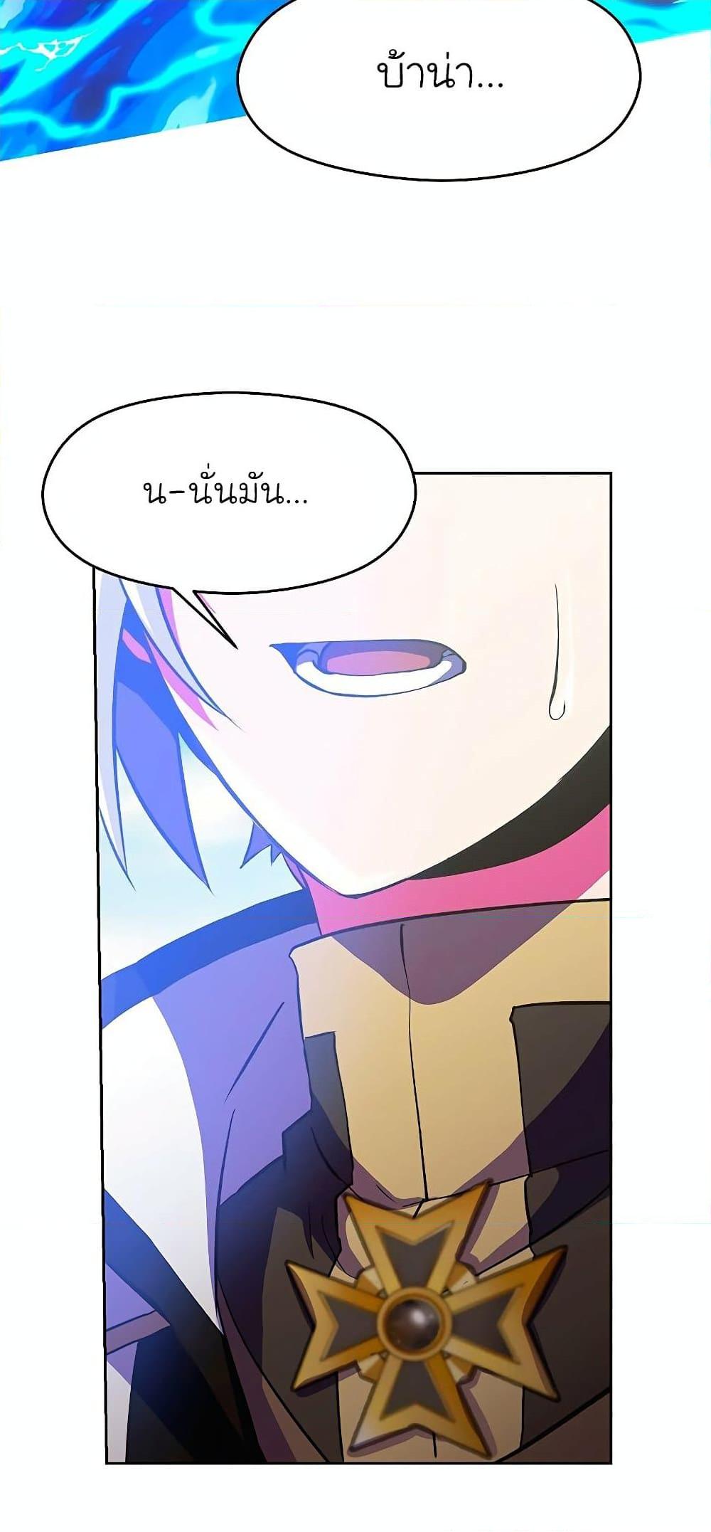 Archmage Transcending Through Regression ตอนที่ 8 26