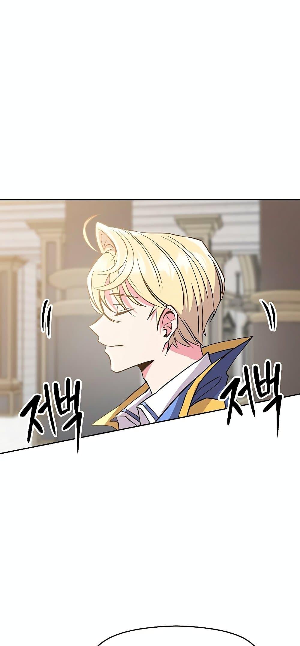 Archmage Transcending Through Regression ตอนที่ 8 47