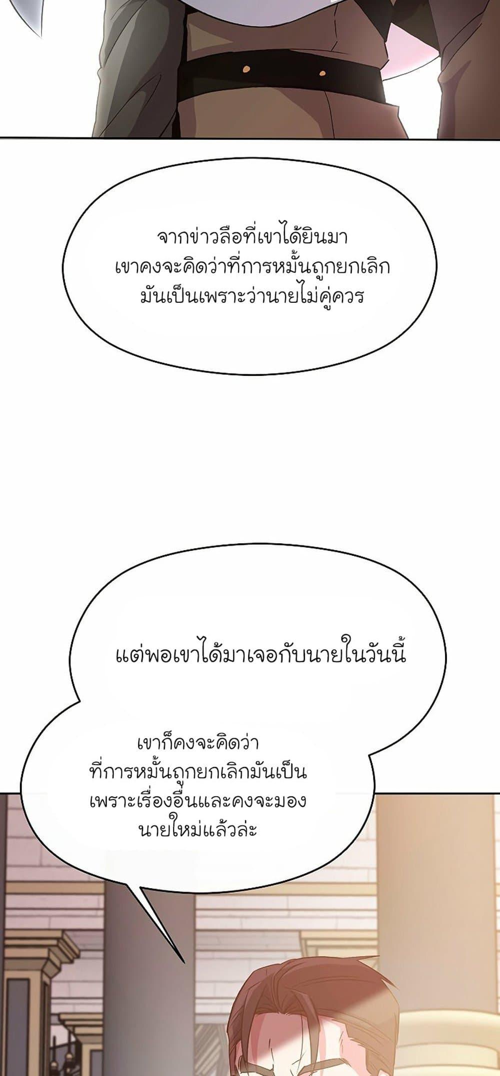Archmage Transcending Through Regression ตอนที่ 8 62