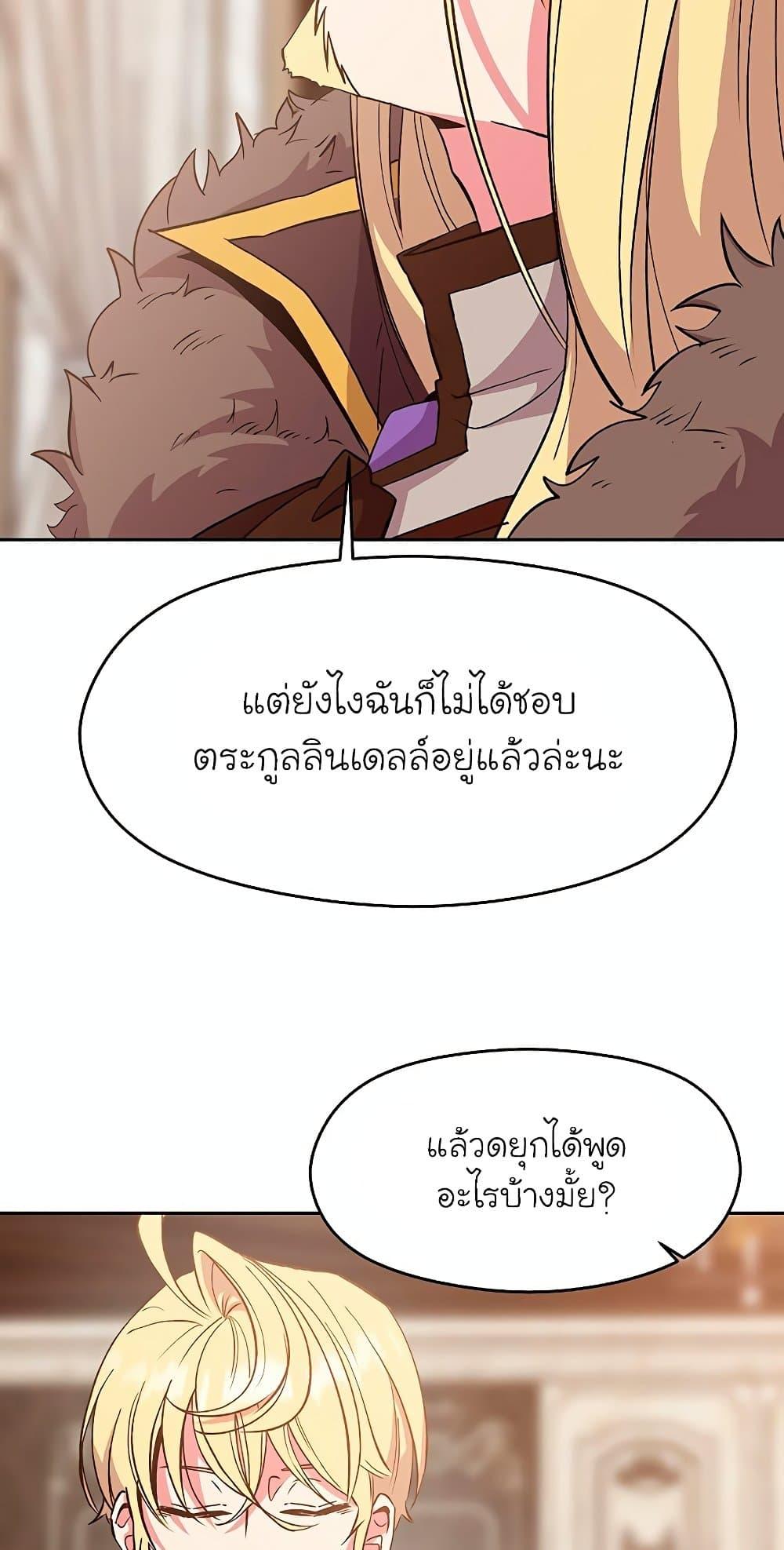 Archmage Transcending Through Regression ตอนที่ 9 10
