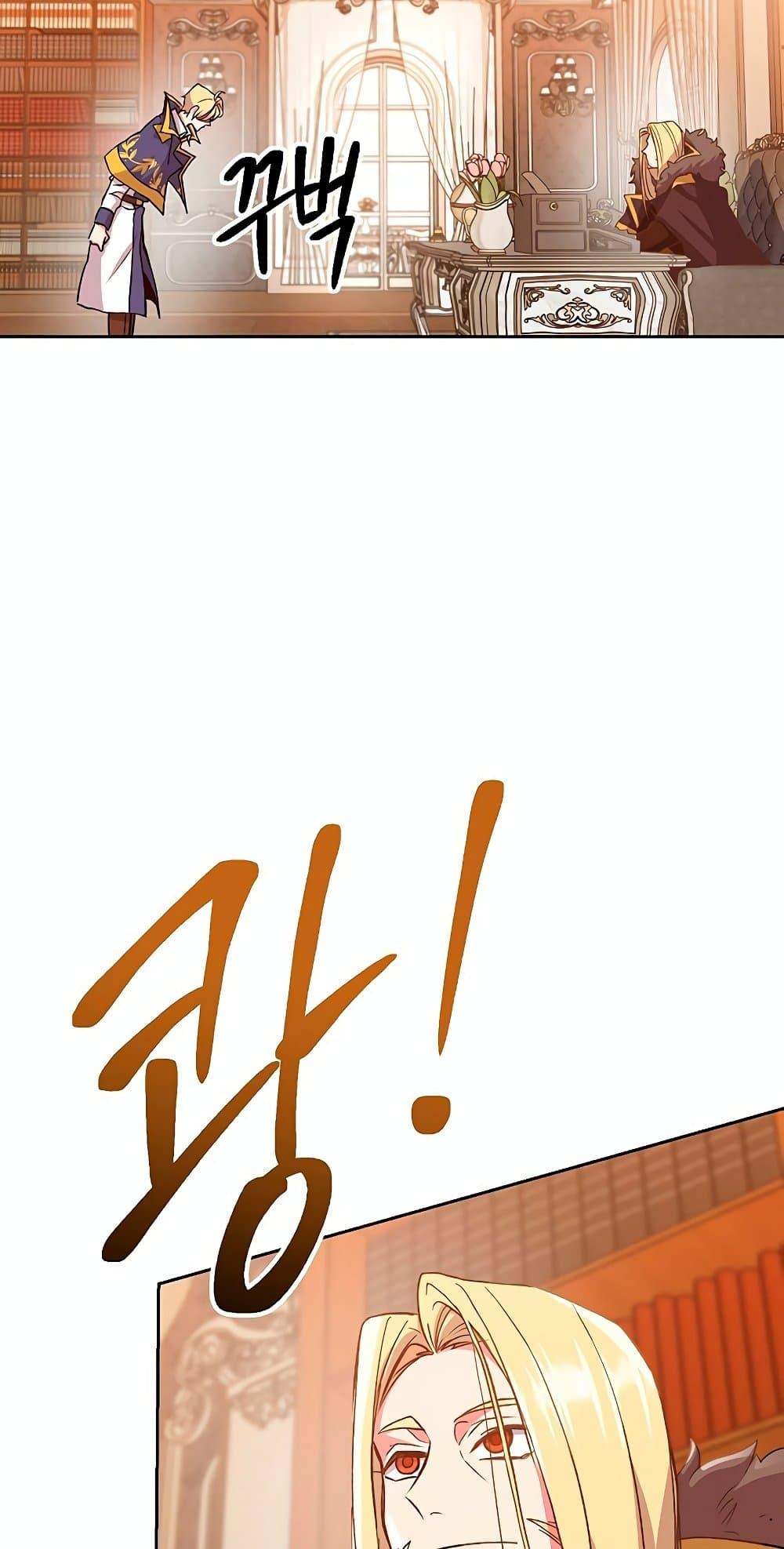 Archmage Transcending Through Regression ตอนที่ 9 28